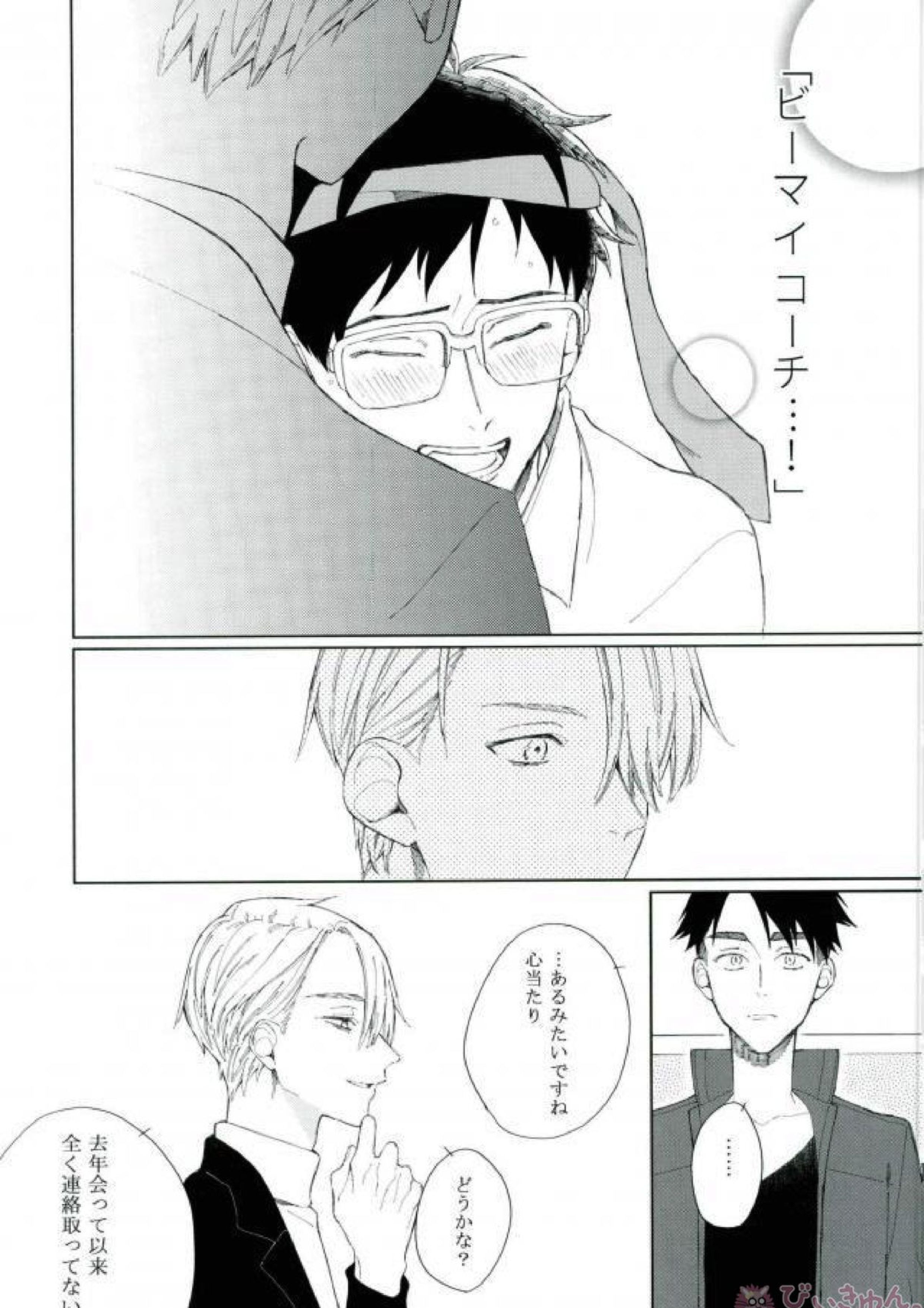 エンドロールエンカウント 16ページ