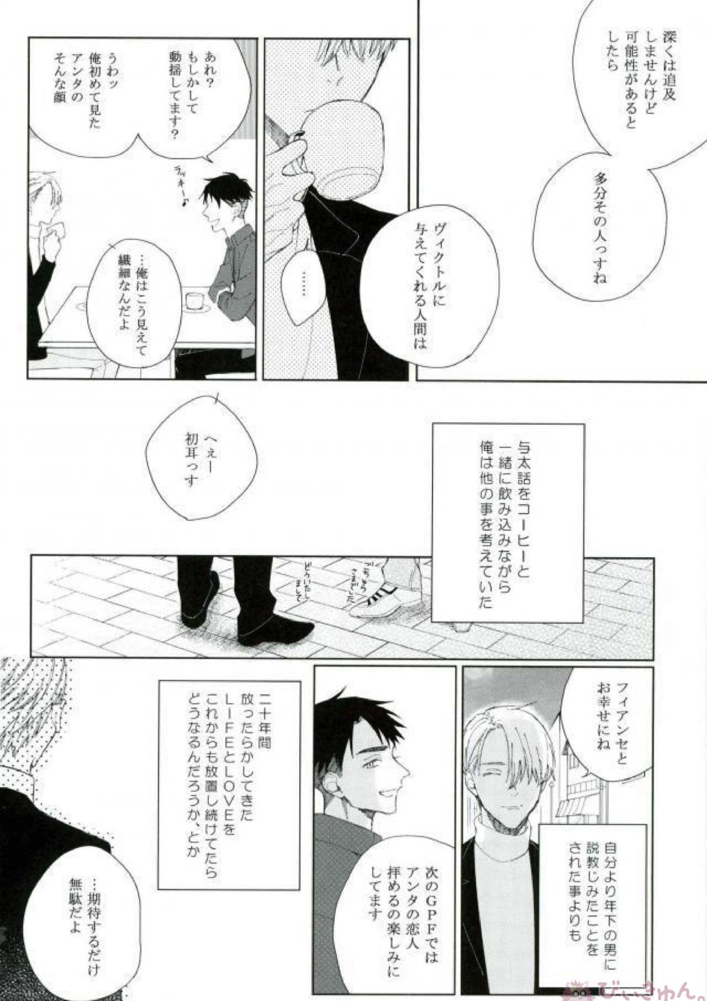 エンドロールエンカウント 17ページ