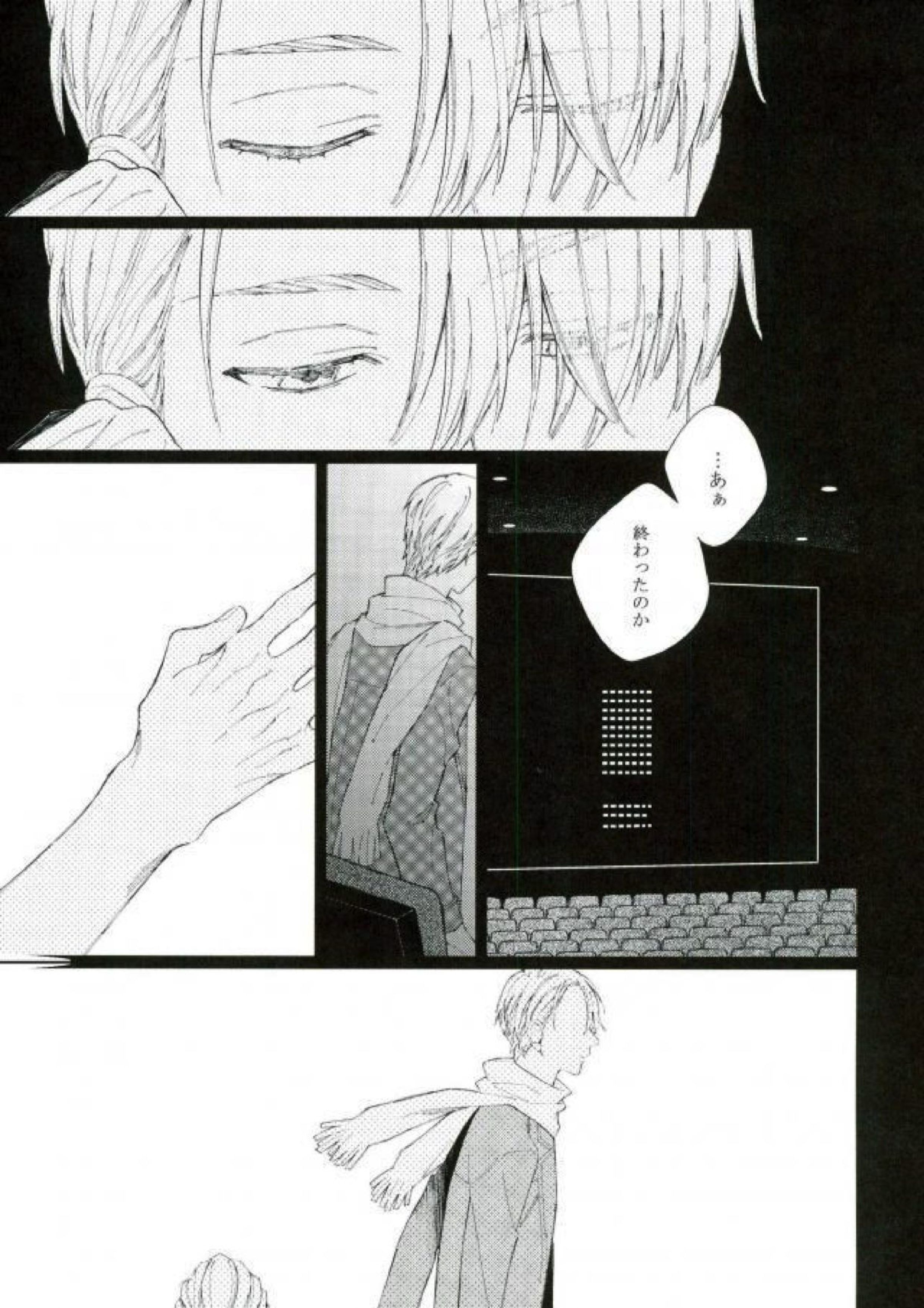 エンドロールエンカウント 19ページ