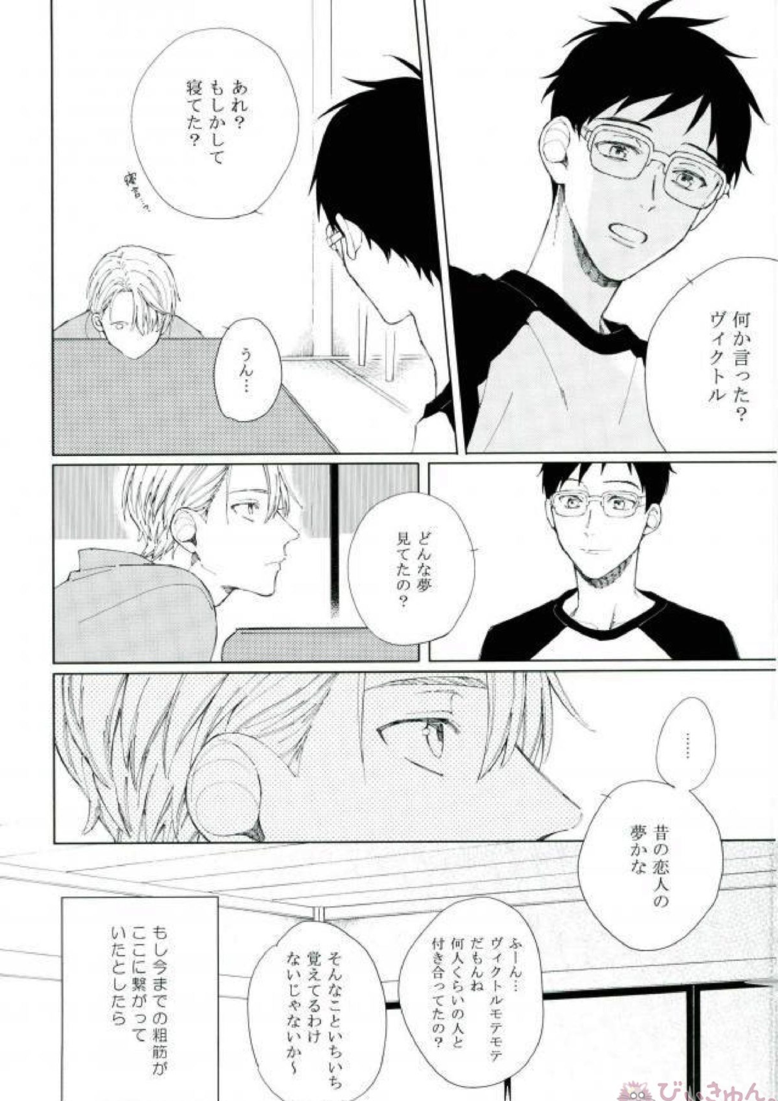 エンドロールエンカウント 24ページ