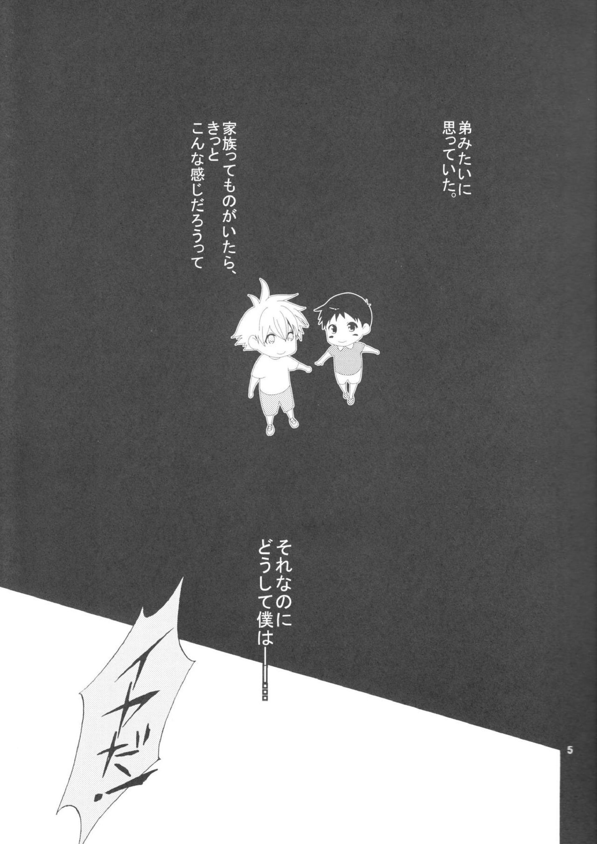 Nr.9 2ページ