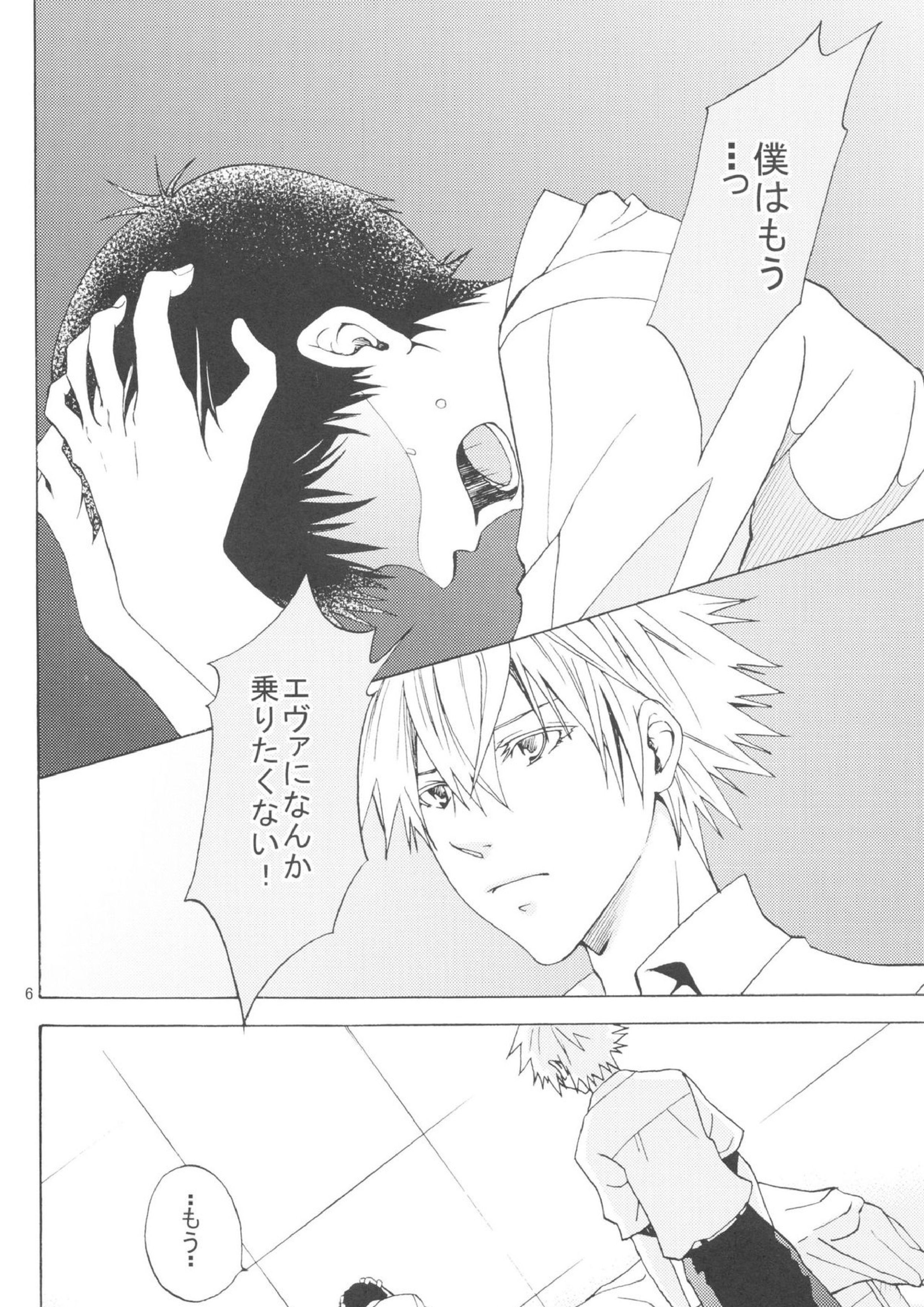 Nr.9 3ページ