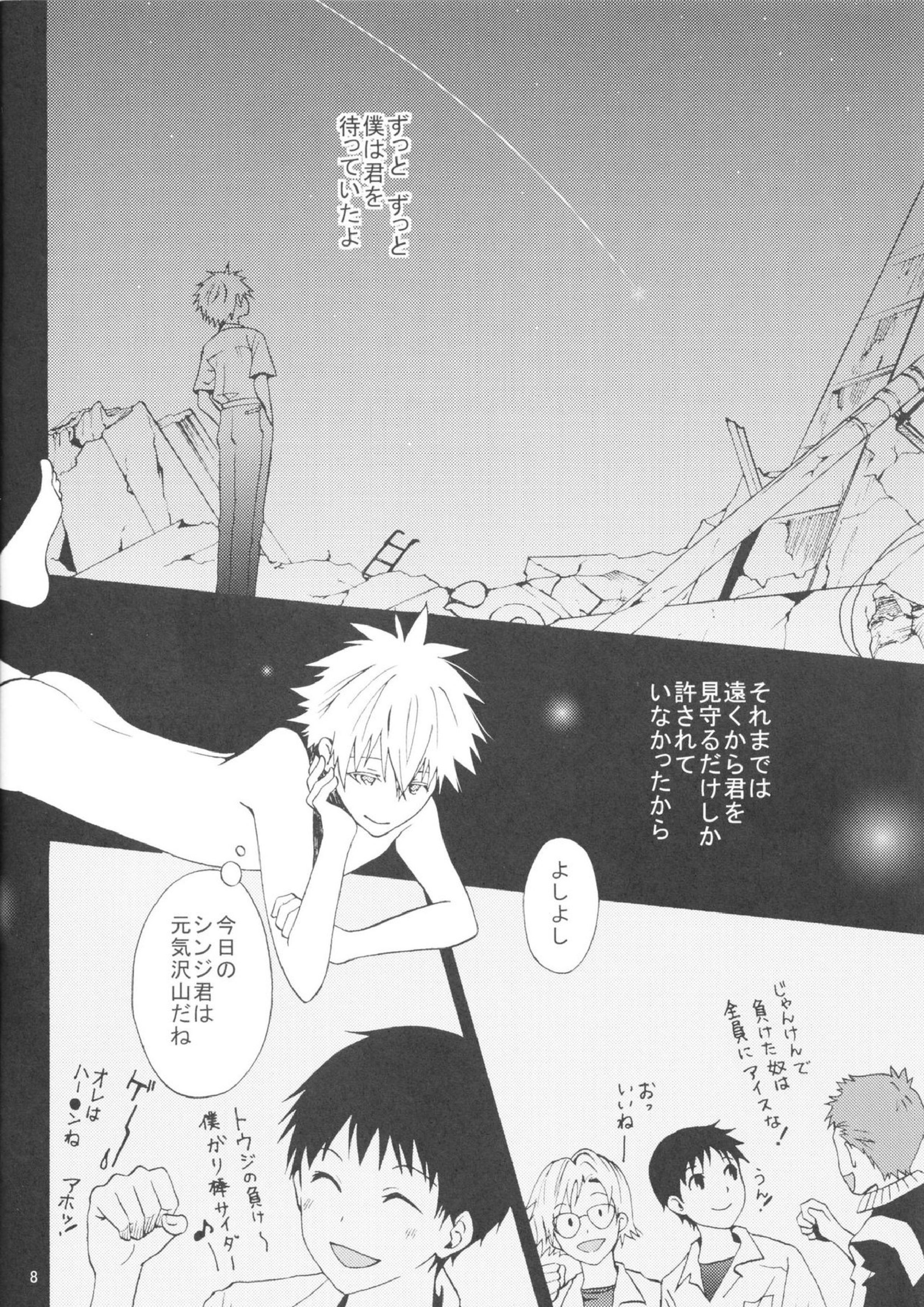 Nr.9 5ページ