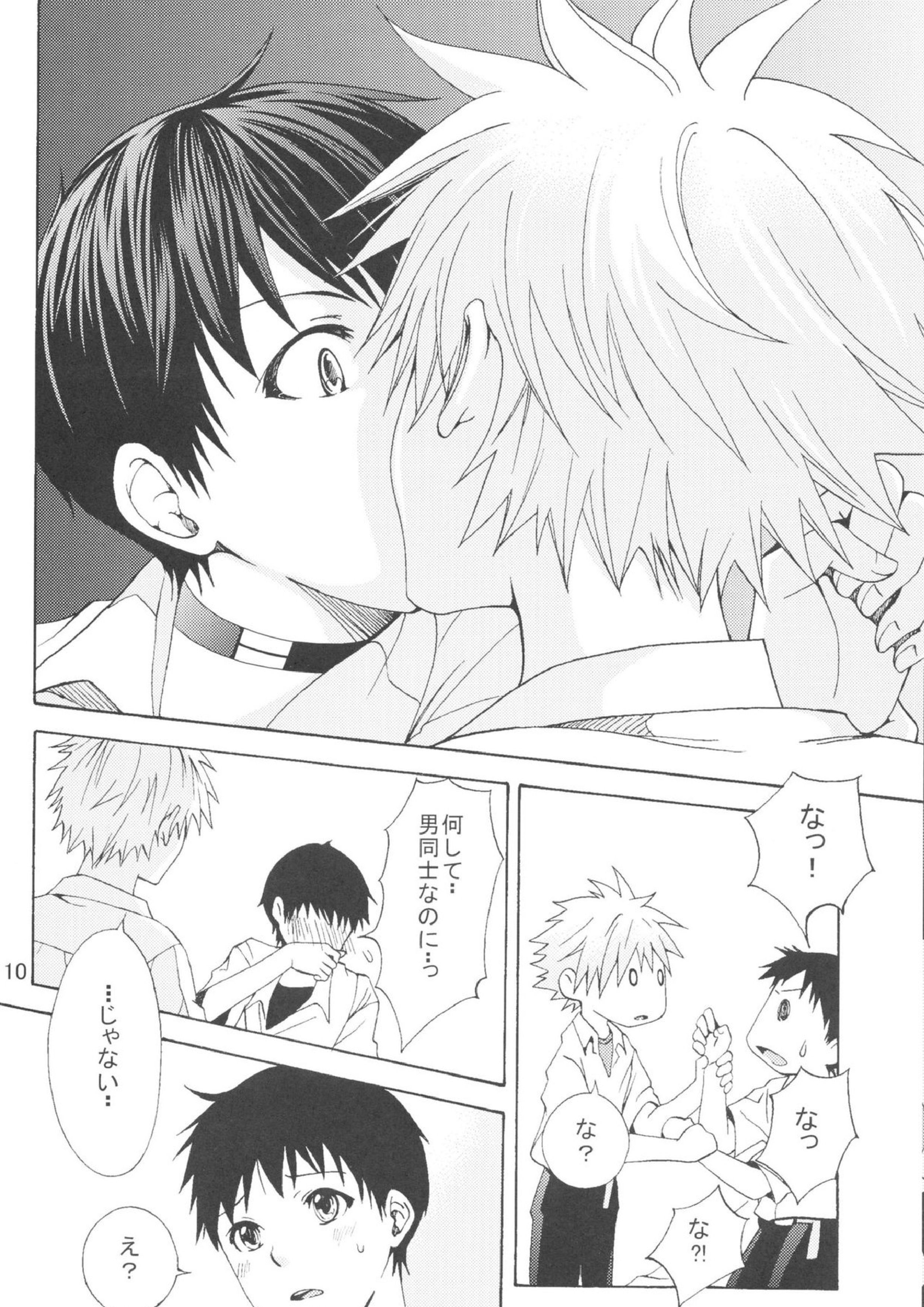Nr.9 7ページ