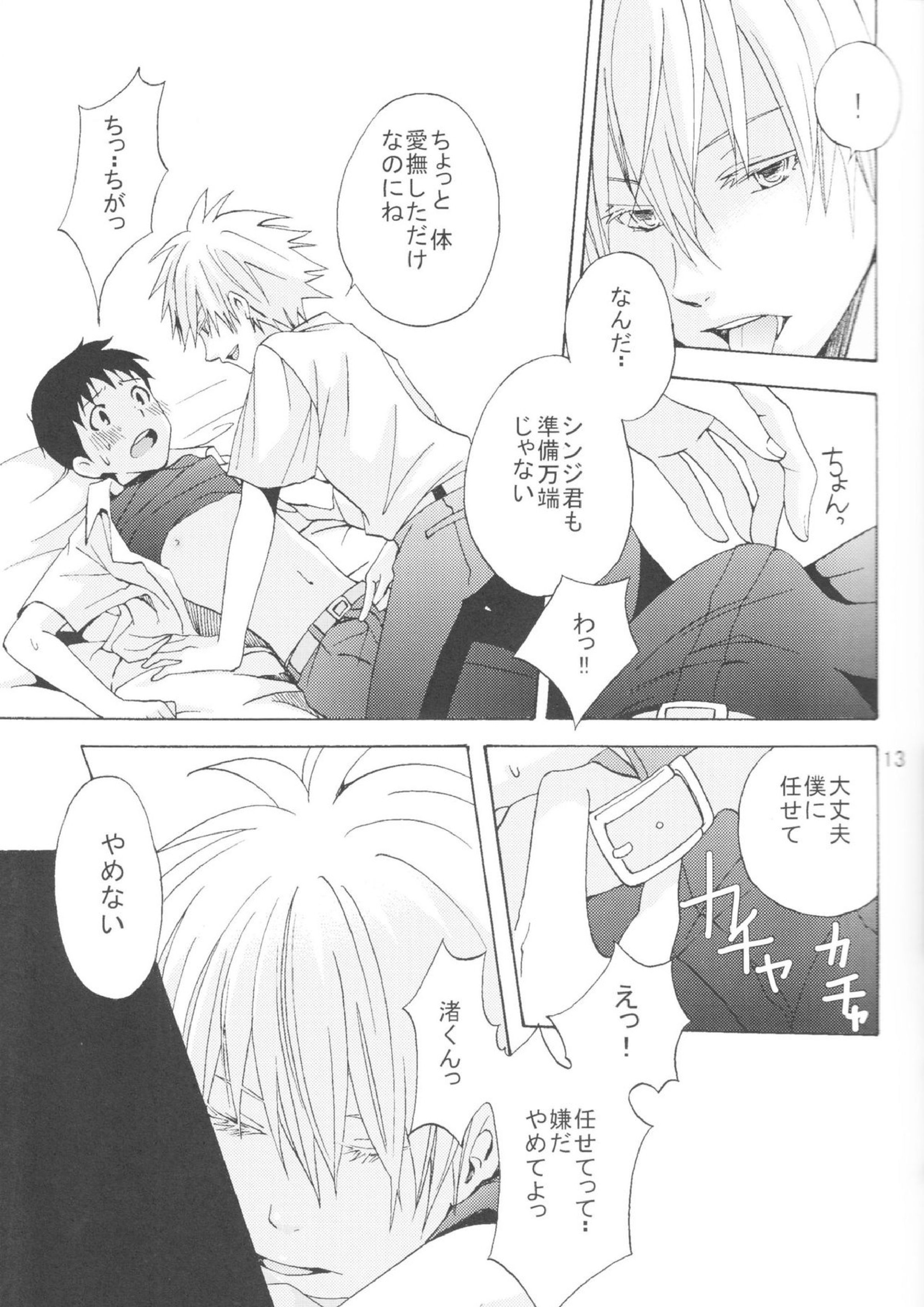 Nr.9 10ページ