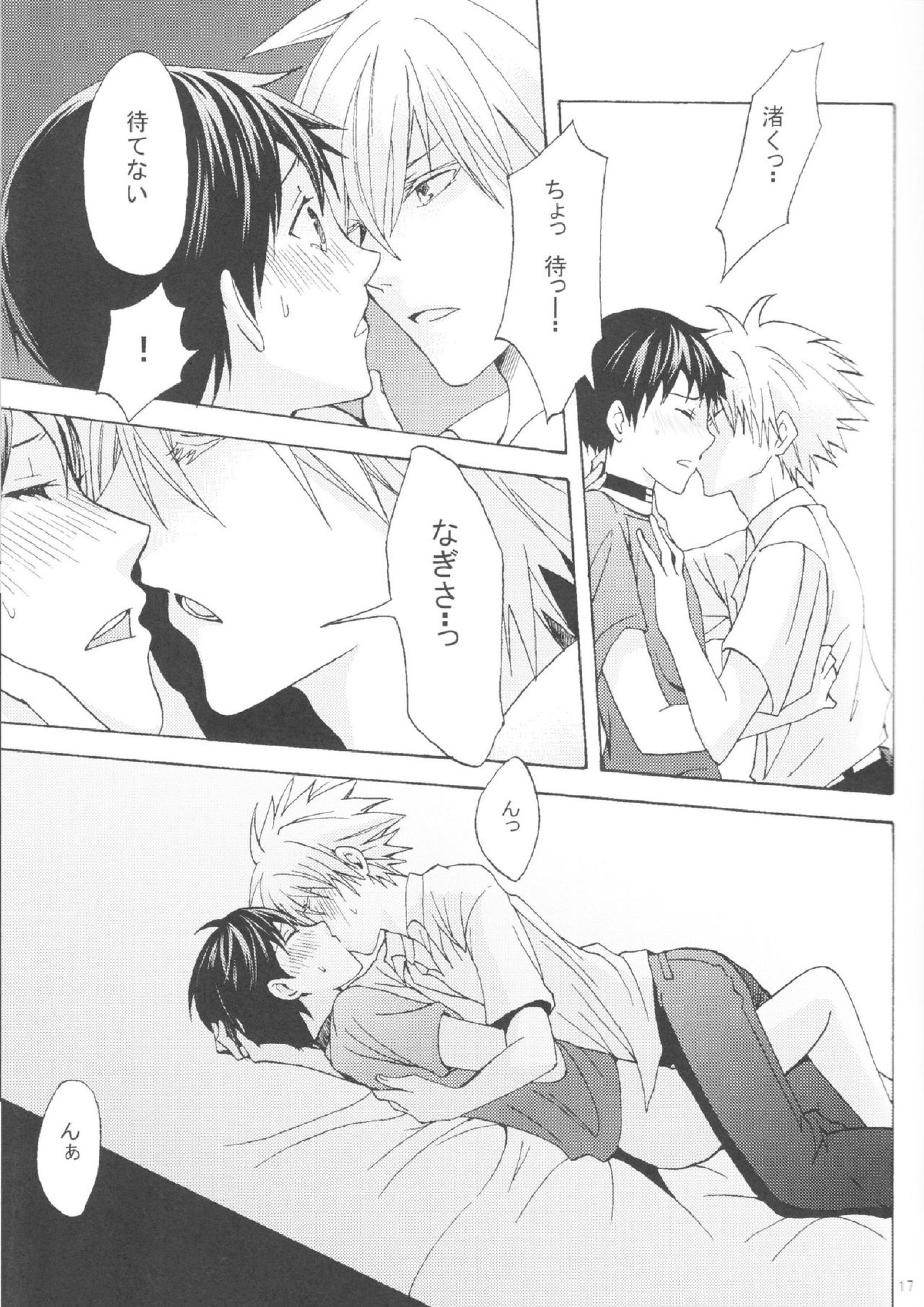 Nr.9 14ページ