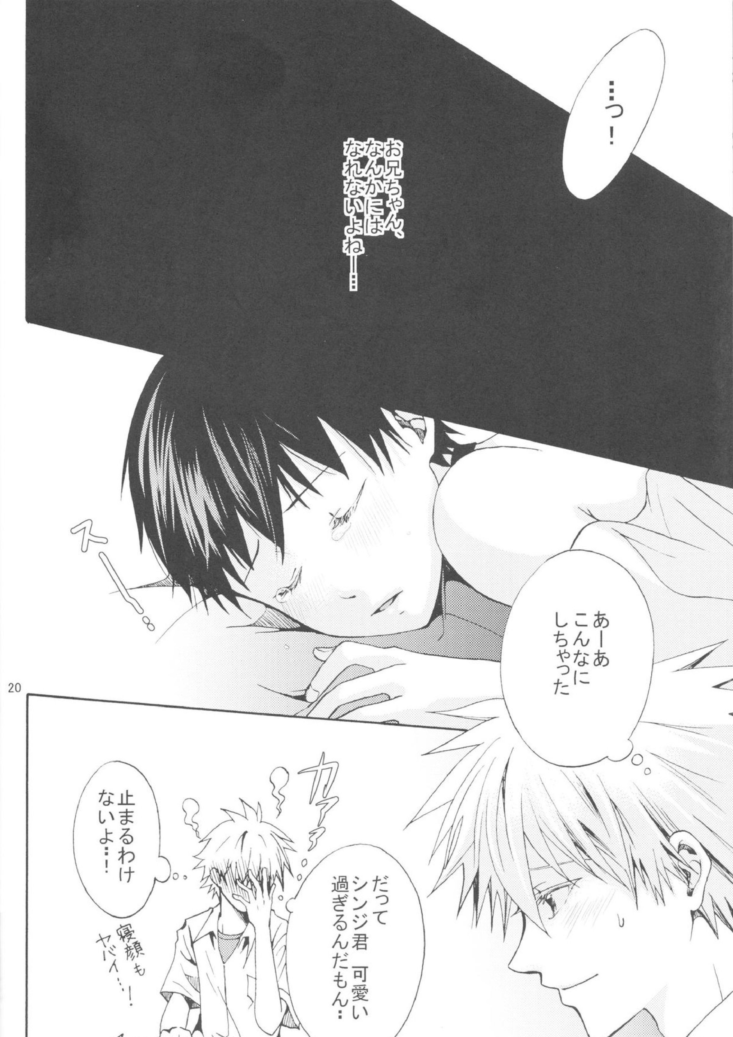 Nr.9 17ページ