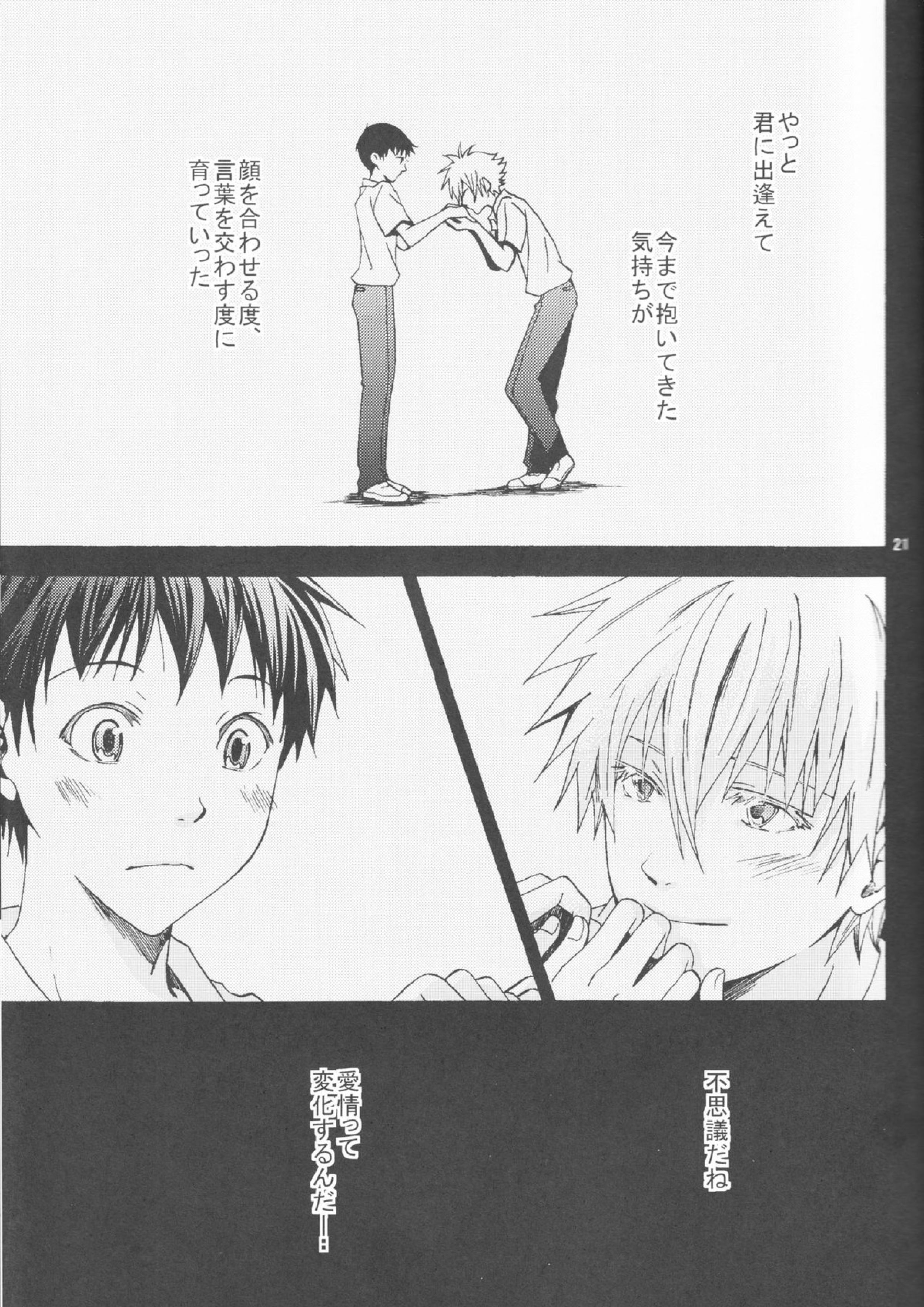 Nr.9 18ページ