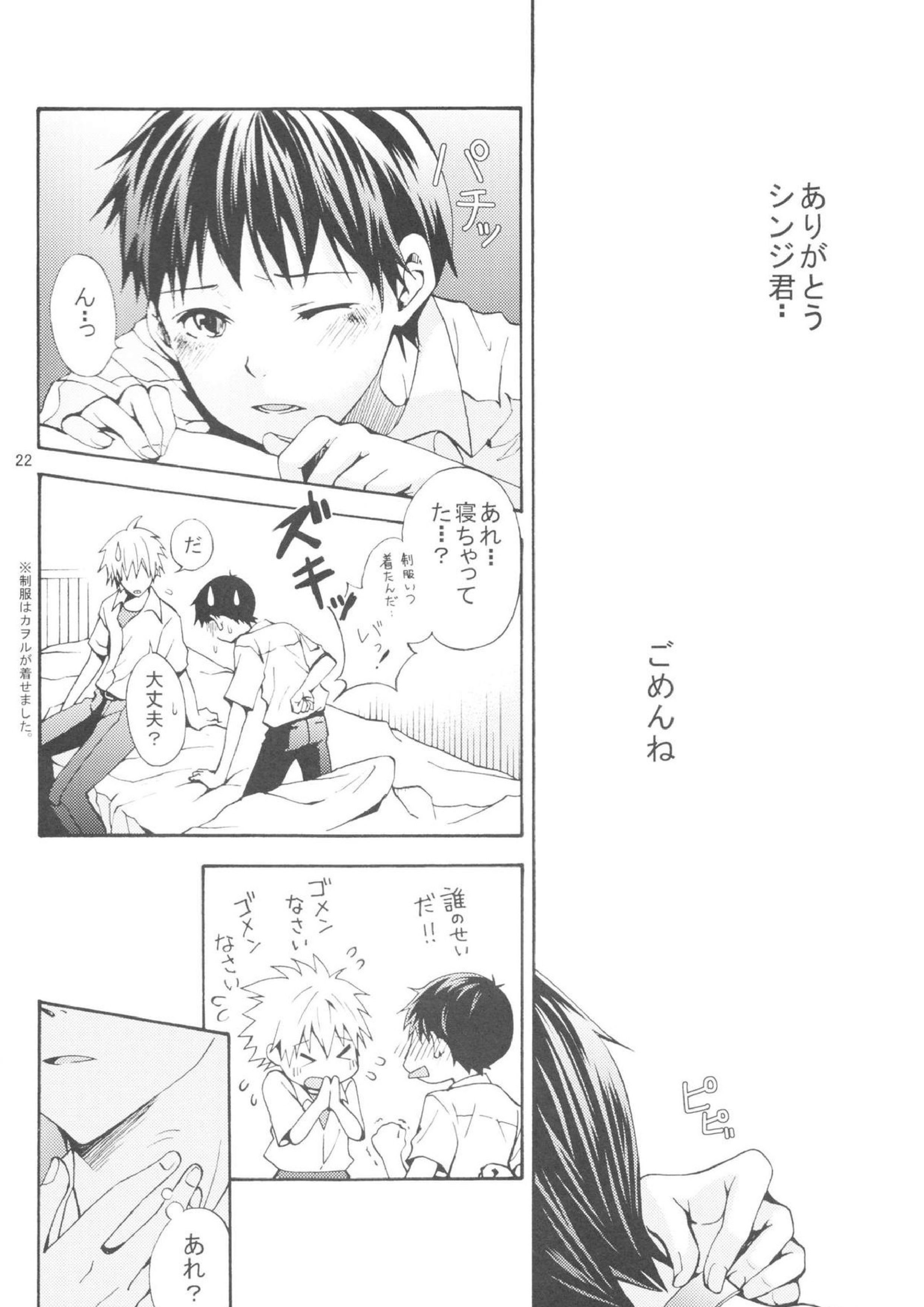 Nr.9 19ページ