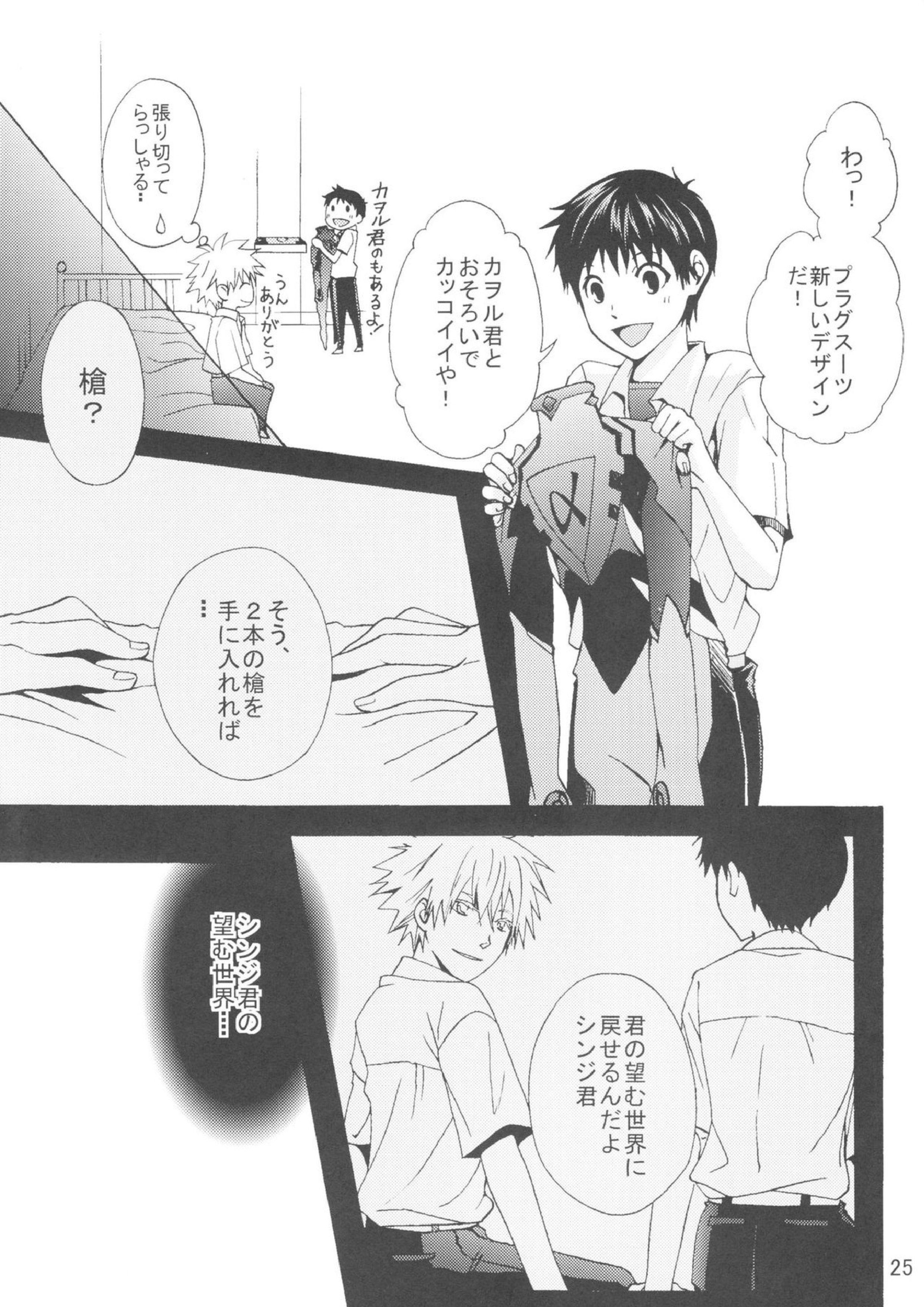 Nr.9 22ページ