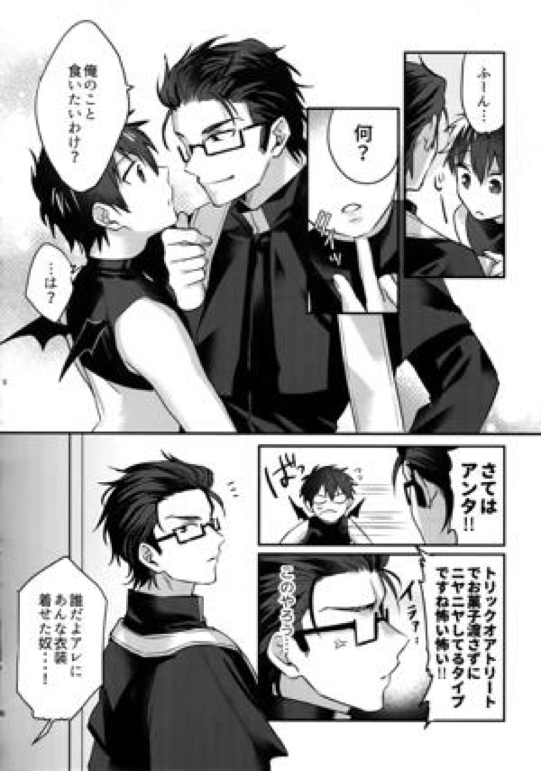 ハロウィンエンゲージ 6ページ