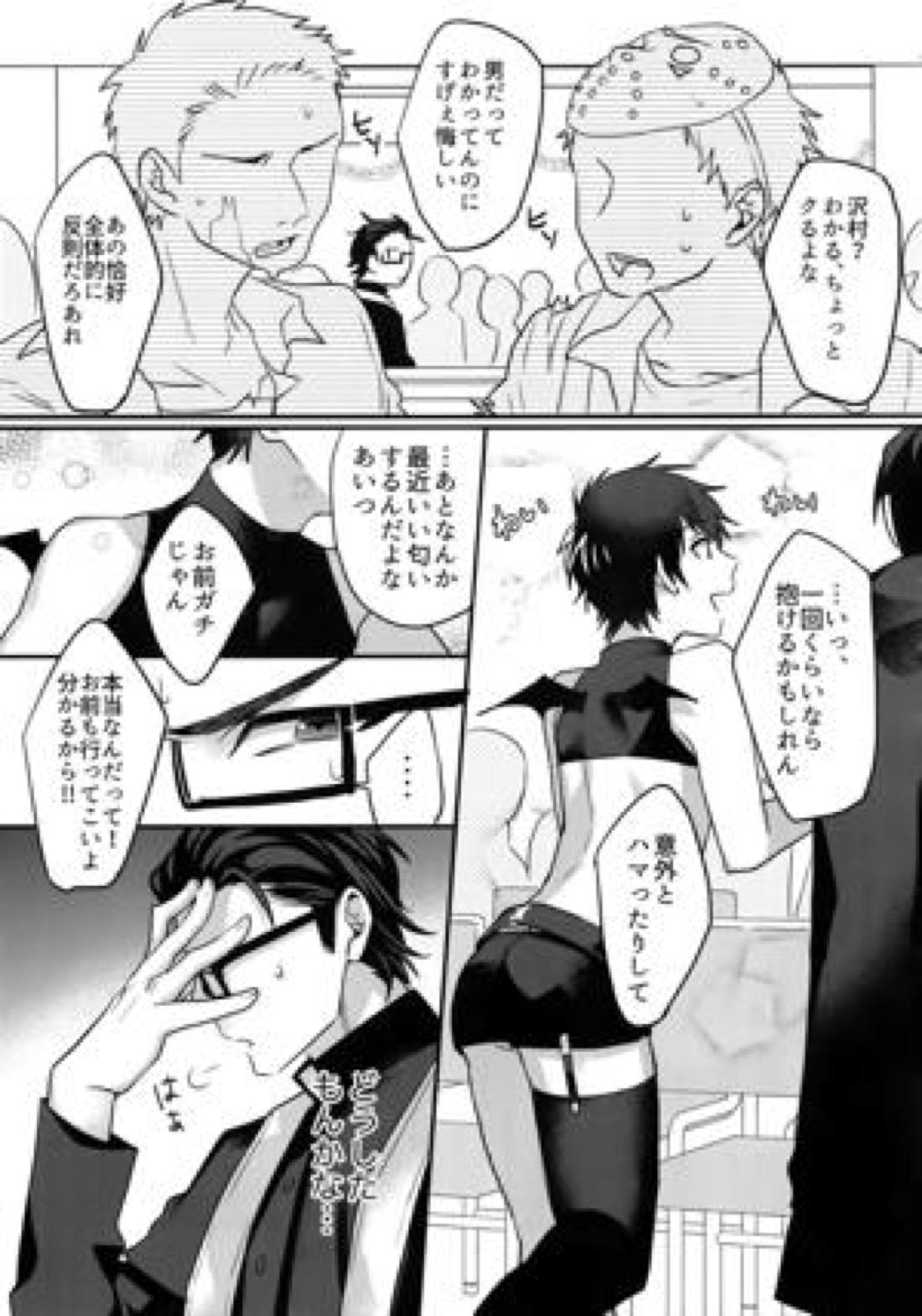 ハロウィンエンゲージ 7ページ