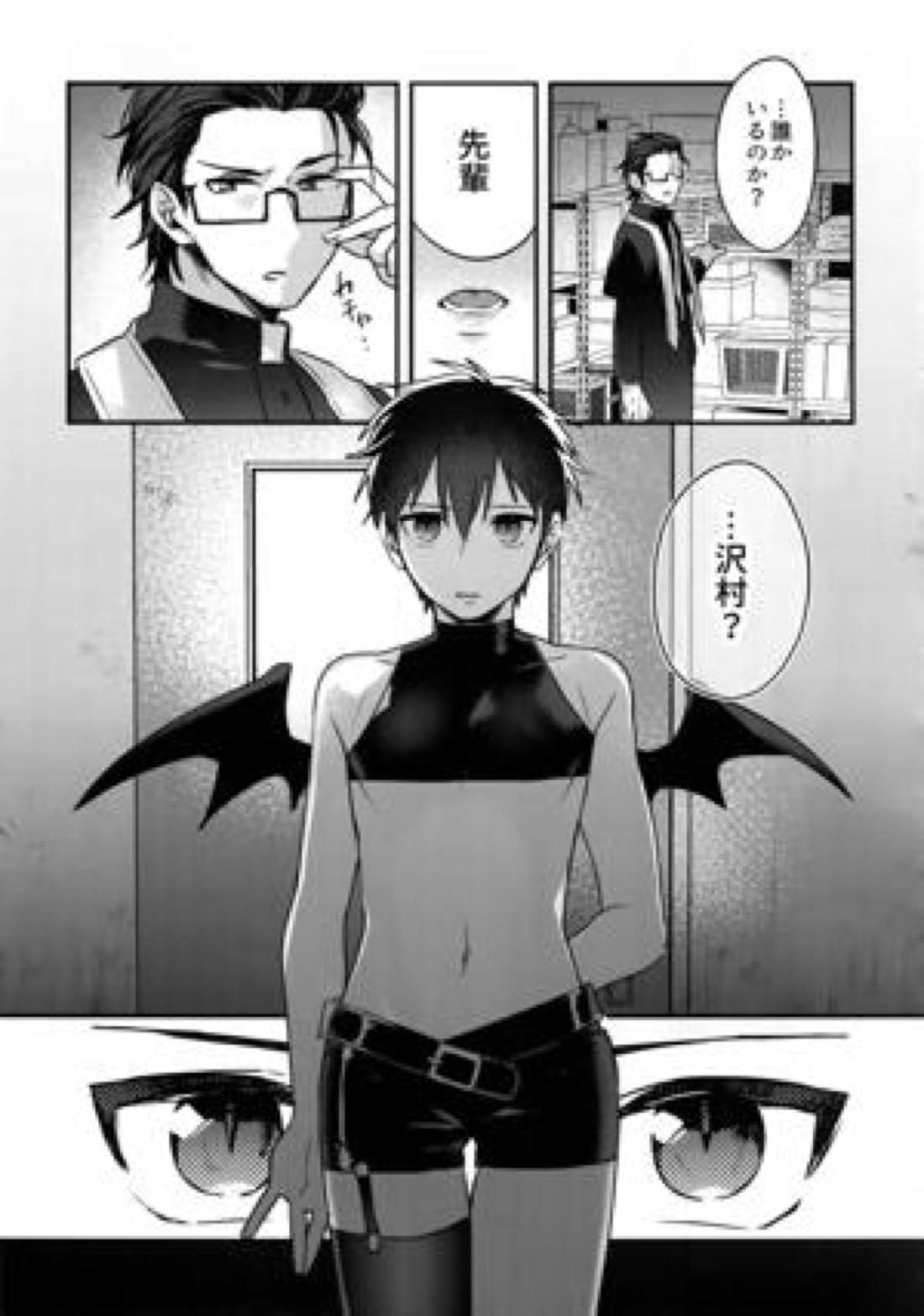 ハロウィンエンゲージ 9ページ