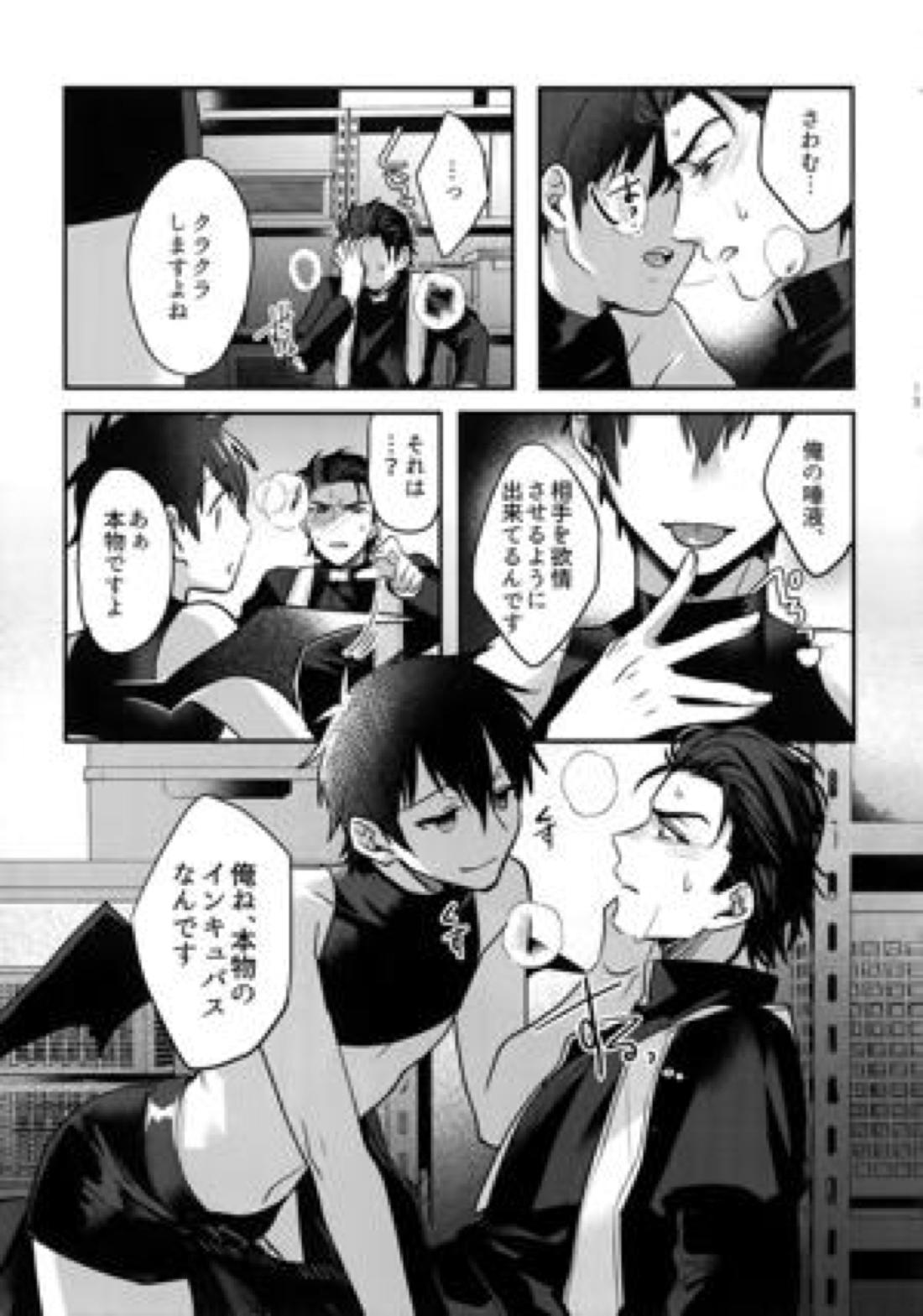 ハロウィンエンゲージ 11ページ