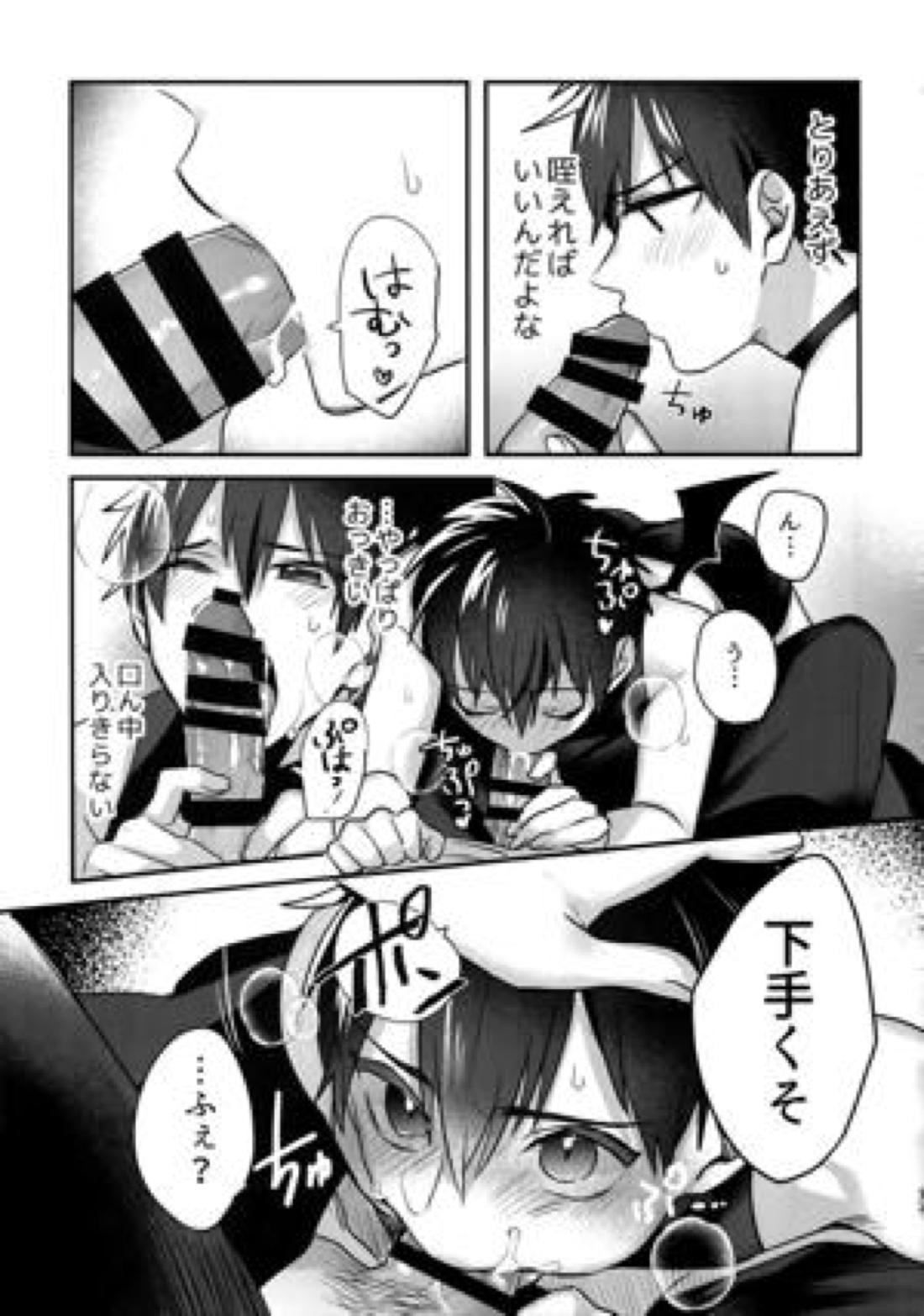 ハロウィンエンゲージ 15ページ