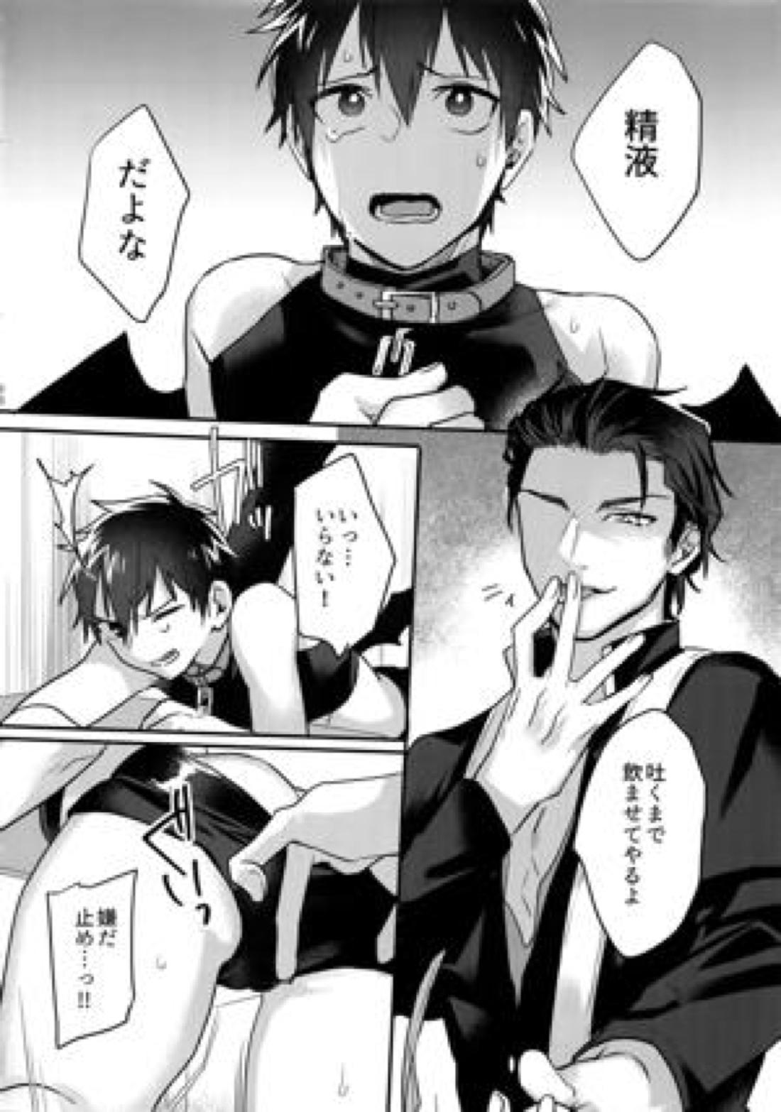 ハロウィンエンゲージ 24ページ