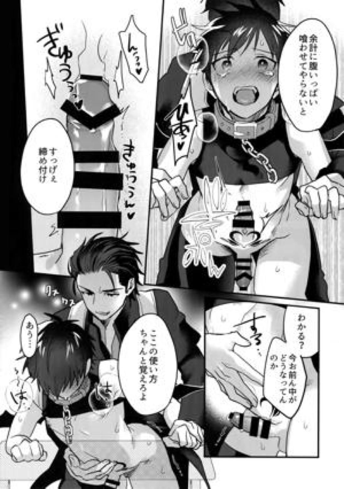 ハロウィンエンゲージ 28ページ