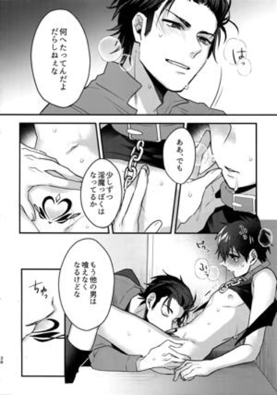 ハロウィンエンゲージ 36ページ