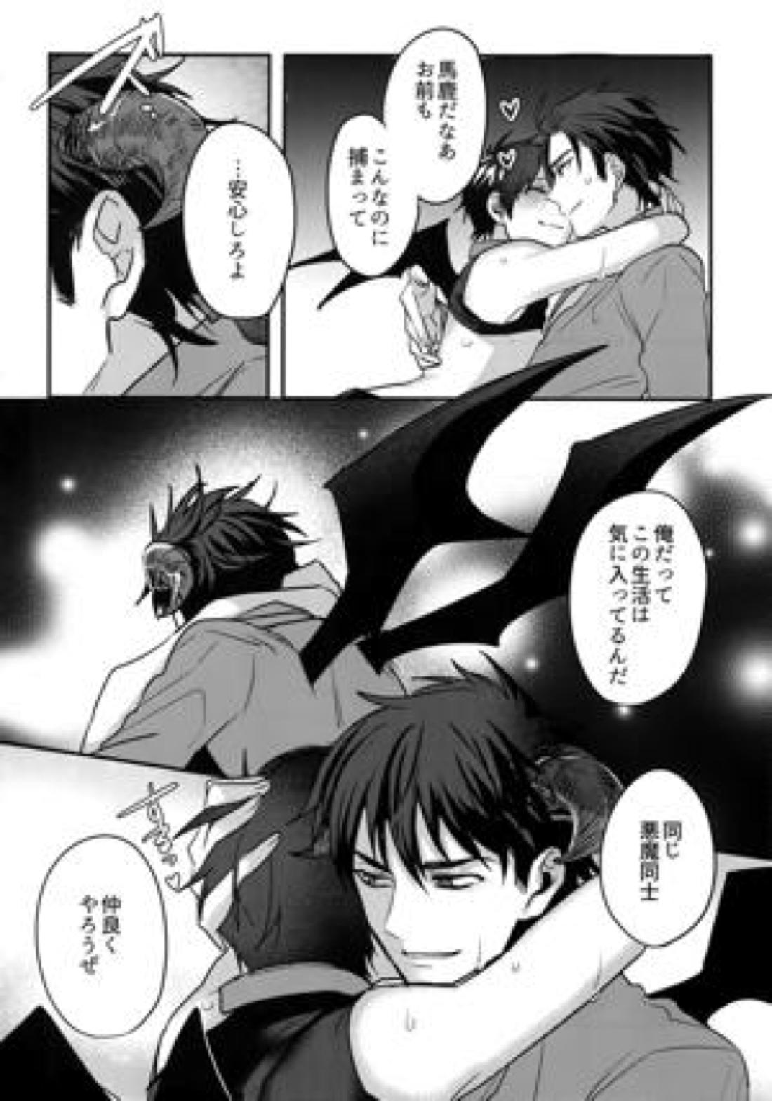 ハロウィンエンゲージ 42ページ