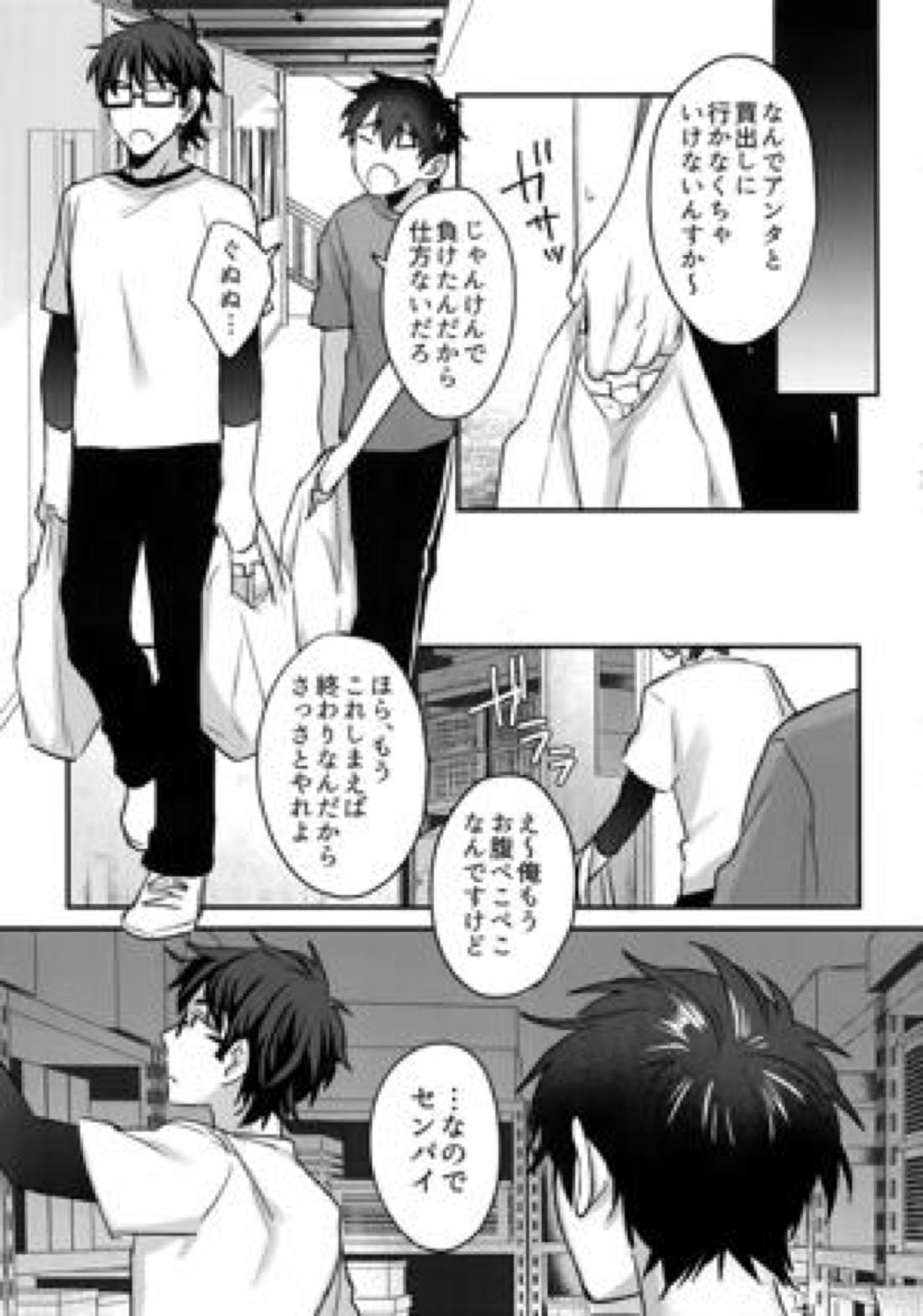 ハロウィンエンゲージ 43ページ