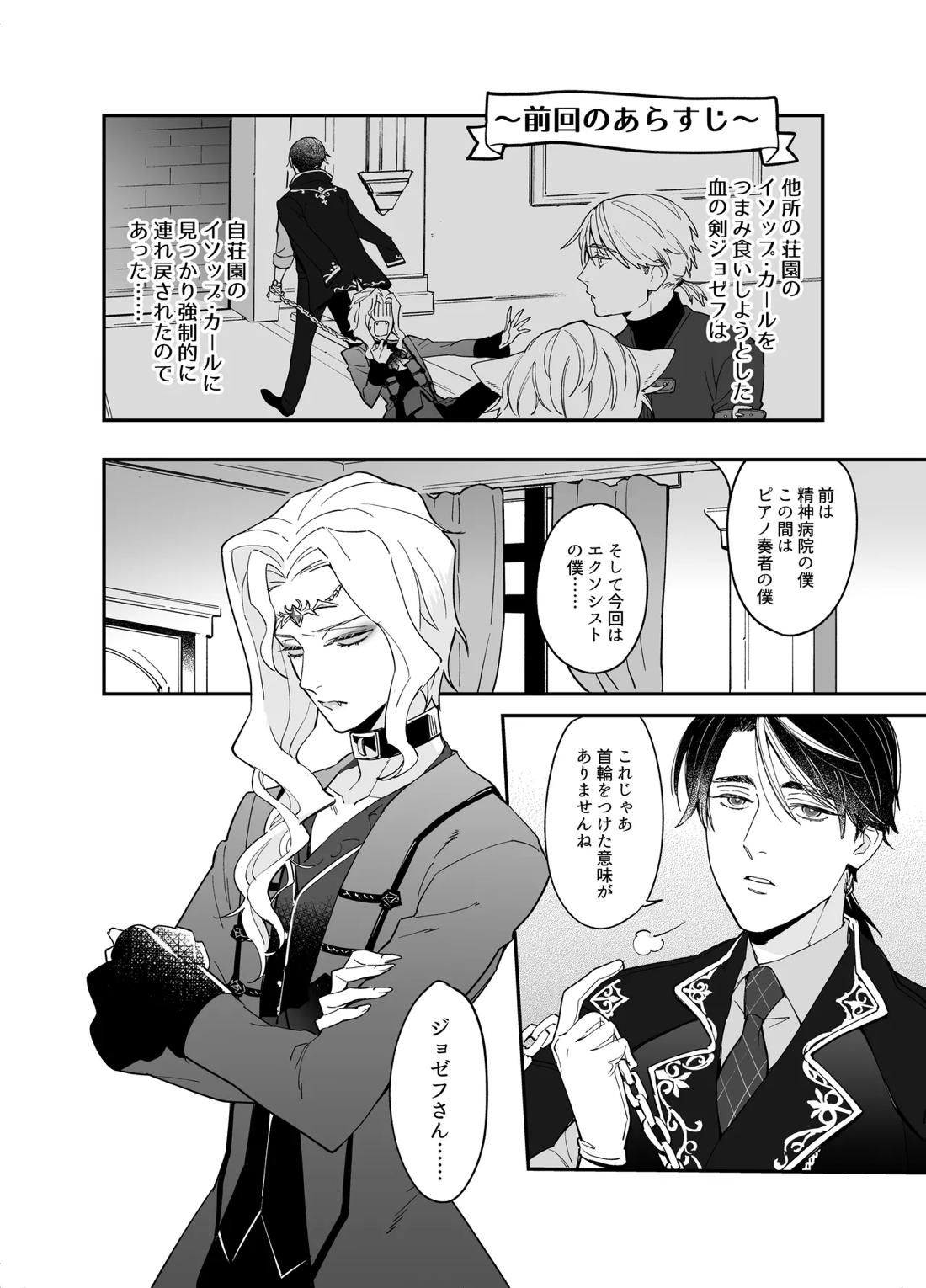 しつけなおし 2ページ