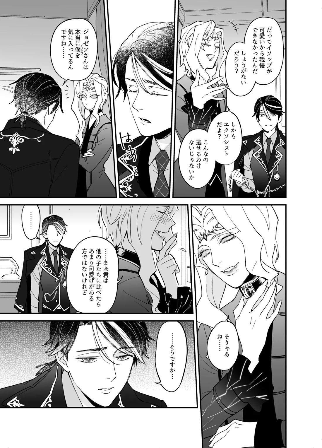 しつけなおし 3ページ