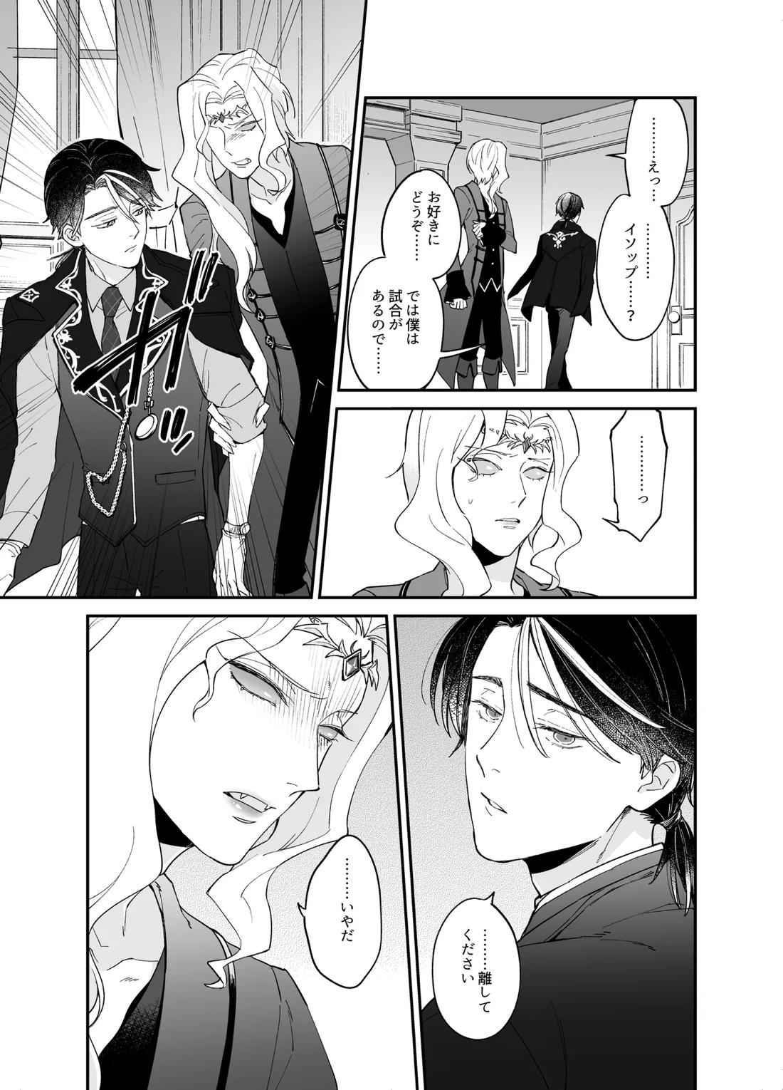 しつけなおし 5ページ