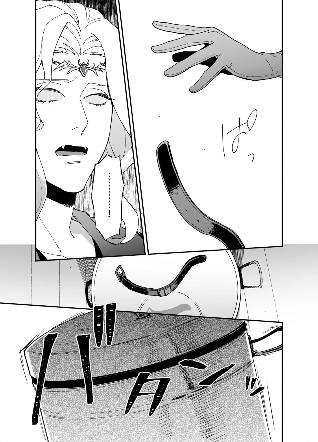 しつけなおし 7ページ