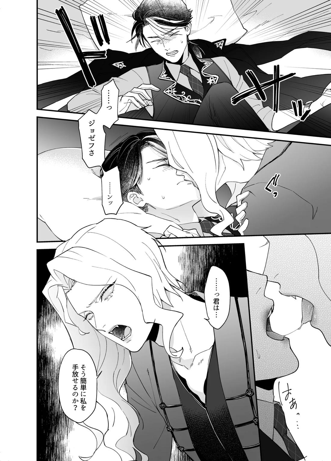 しつけなおし 10ページ