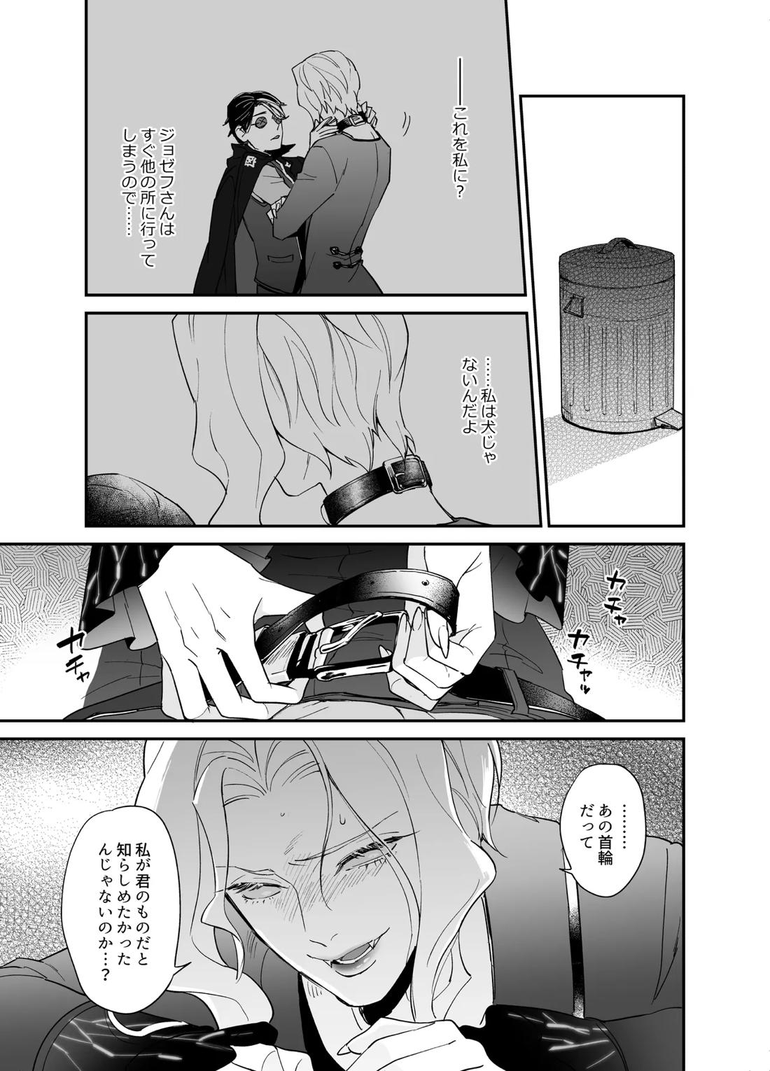 しつけなおし 11ページ