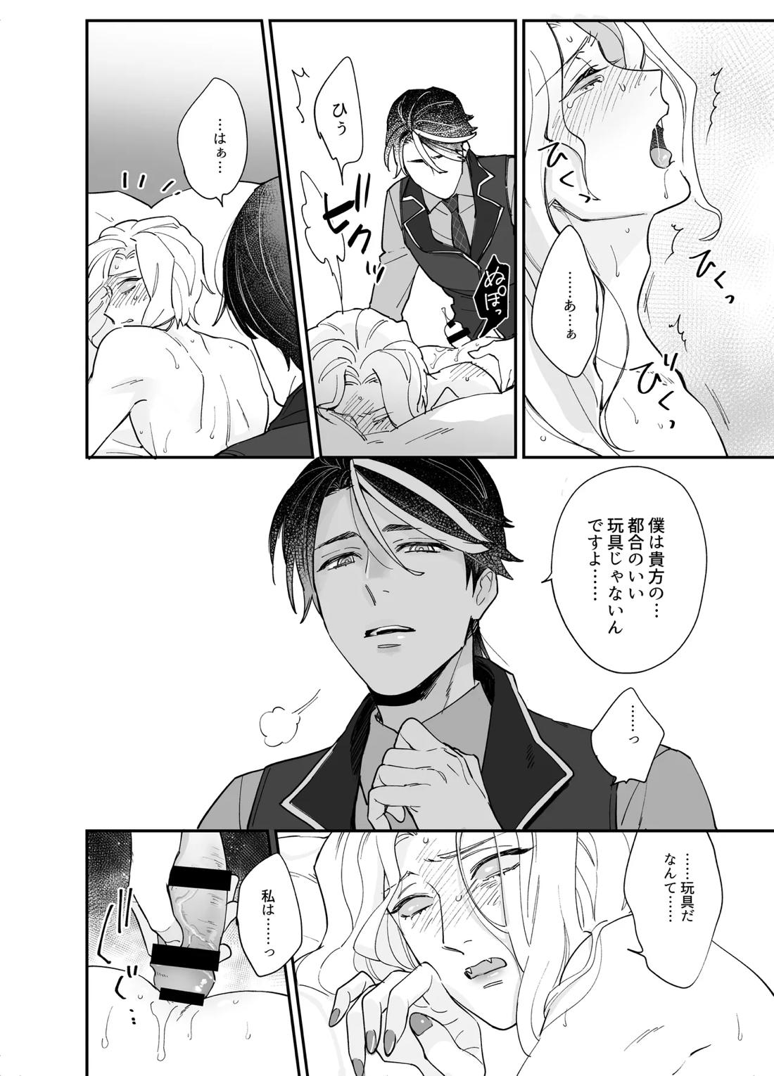 しつけなおし 14ページ