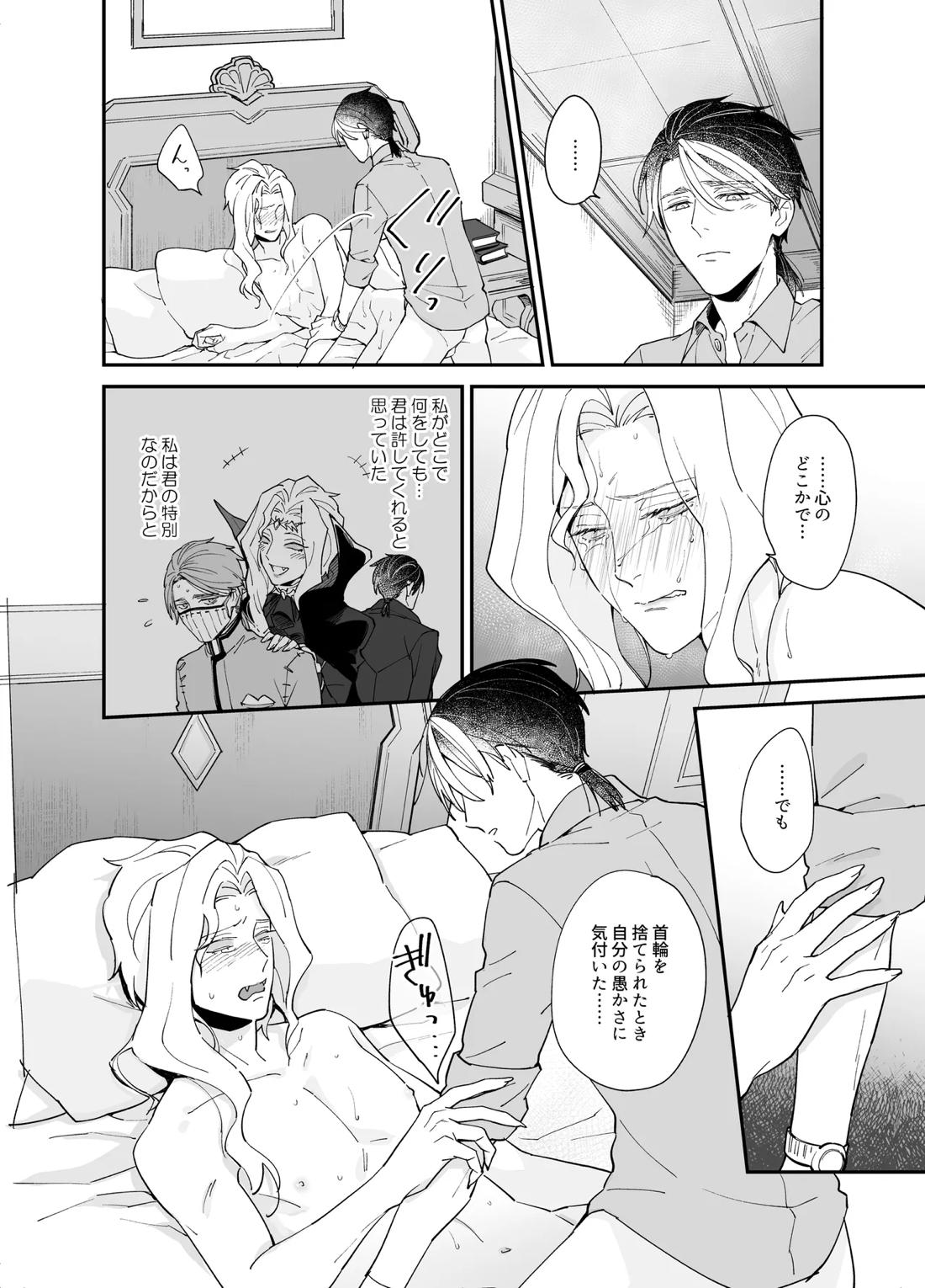 しつけなおし 20ページ