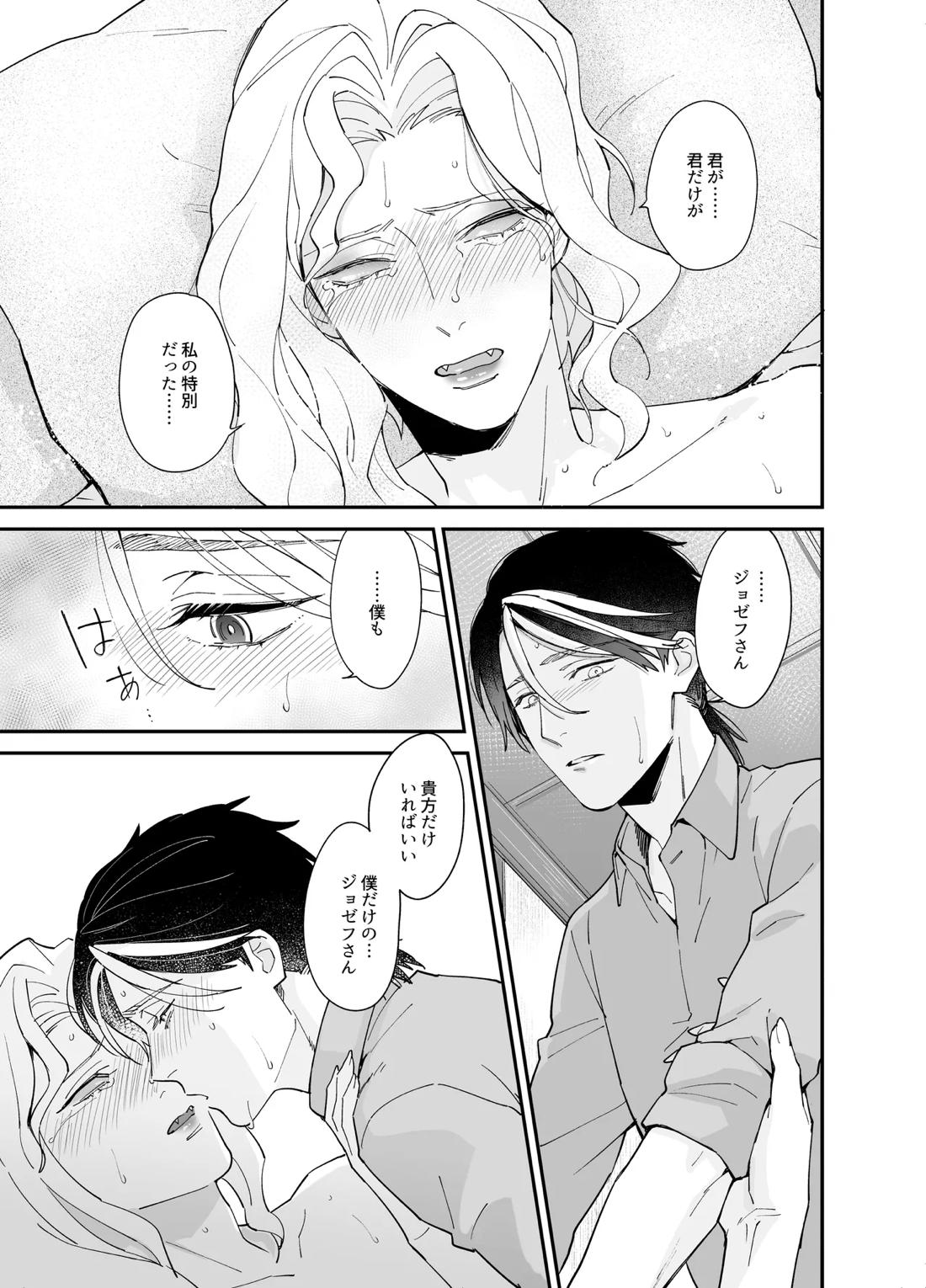 しつけなおし 21ページ