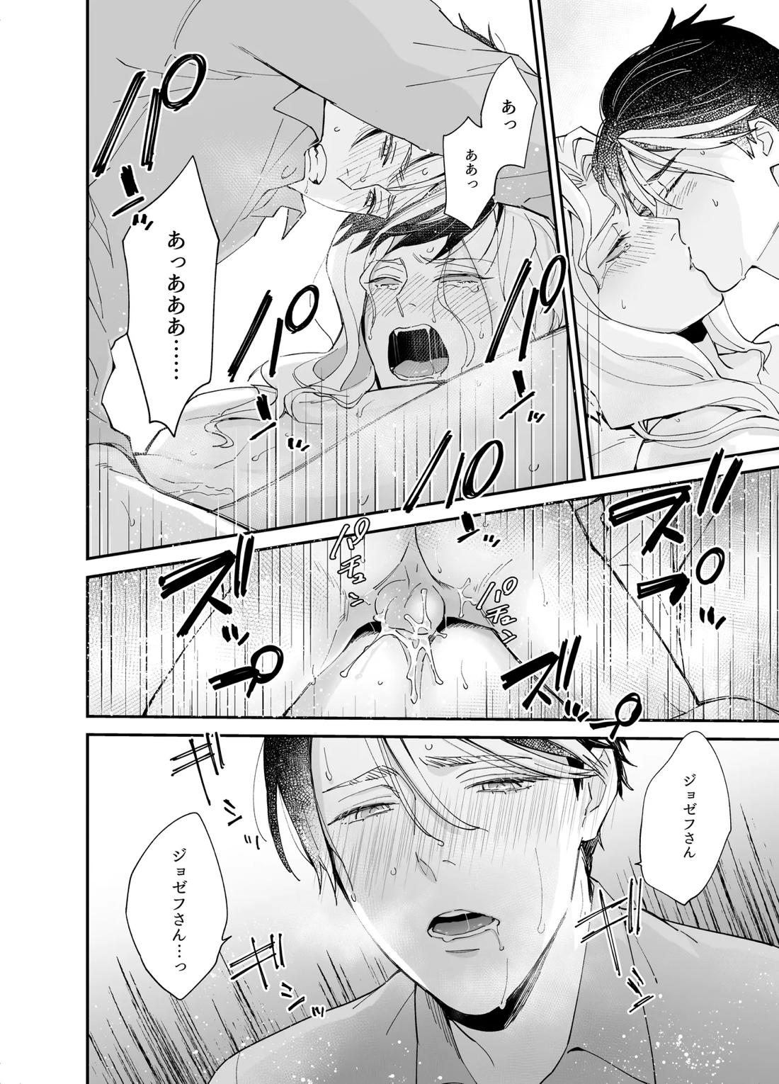 しつけなおし 22ページ