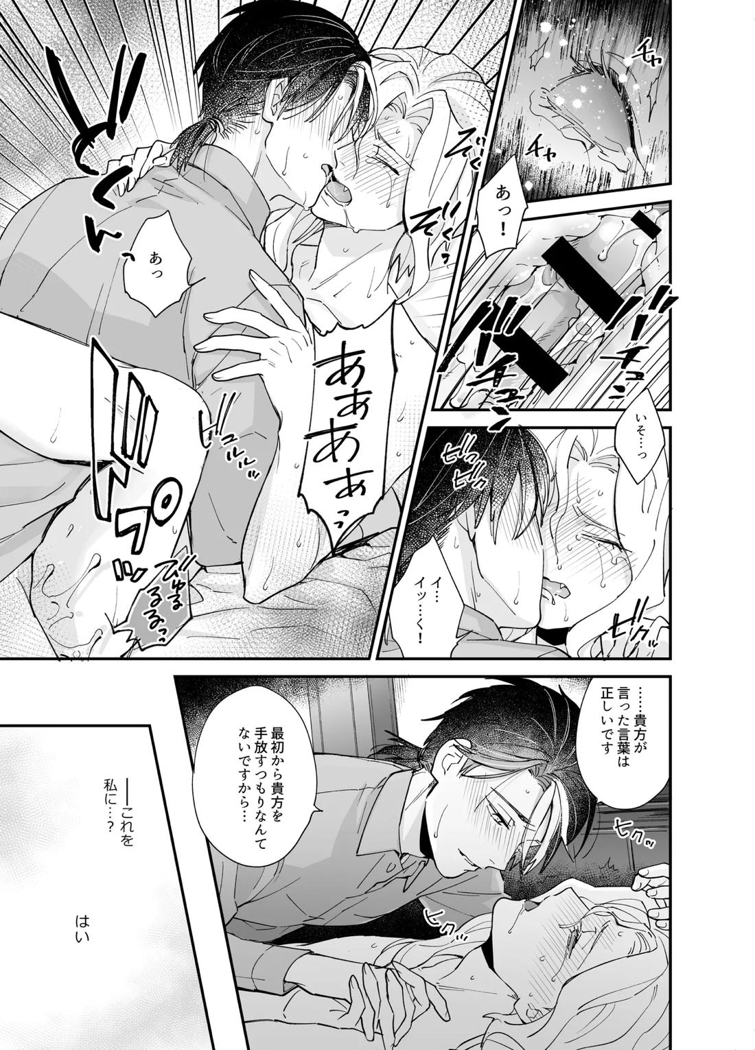 しつけなおし 23ページ