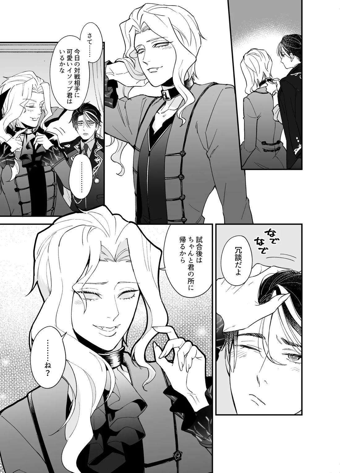 しつけなおし 27ページ