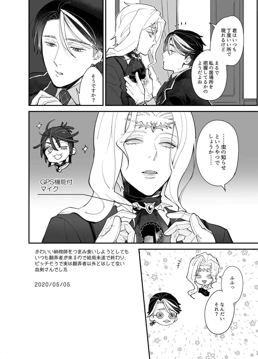 しつけなおし 28ページ