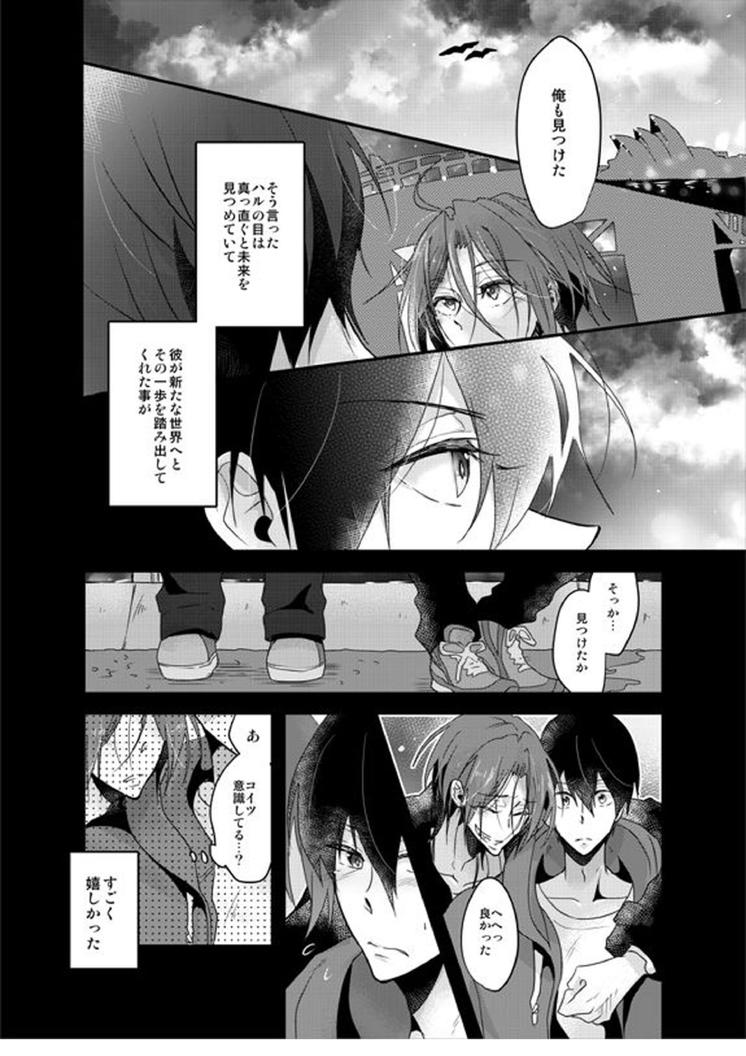 PSYCHEDELIC ANTHEM 3ページ