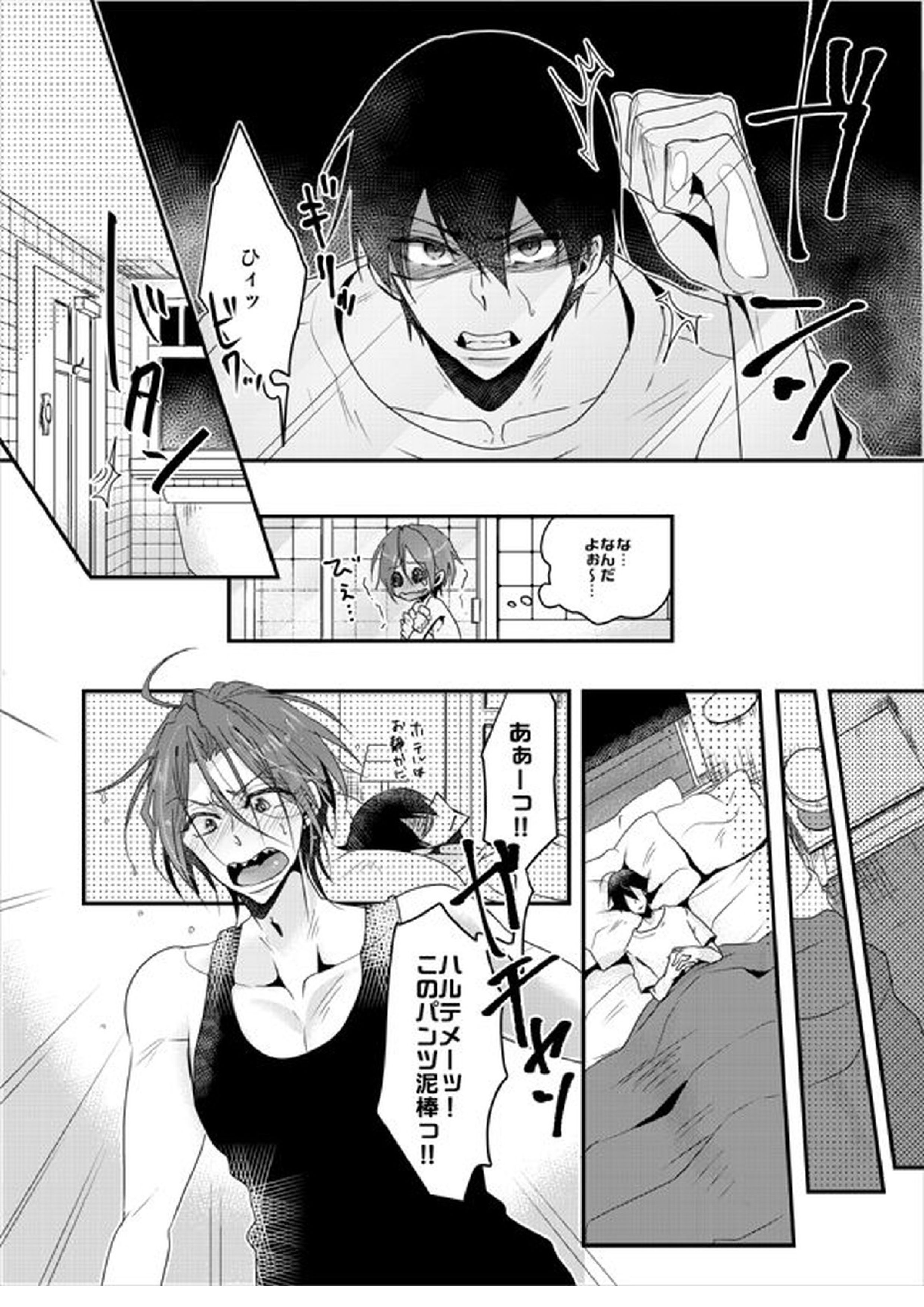PSYCHEDELIC ANTHEM 8ページ
