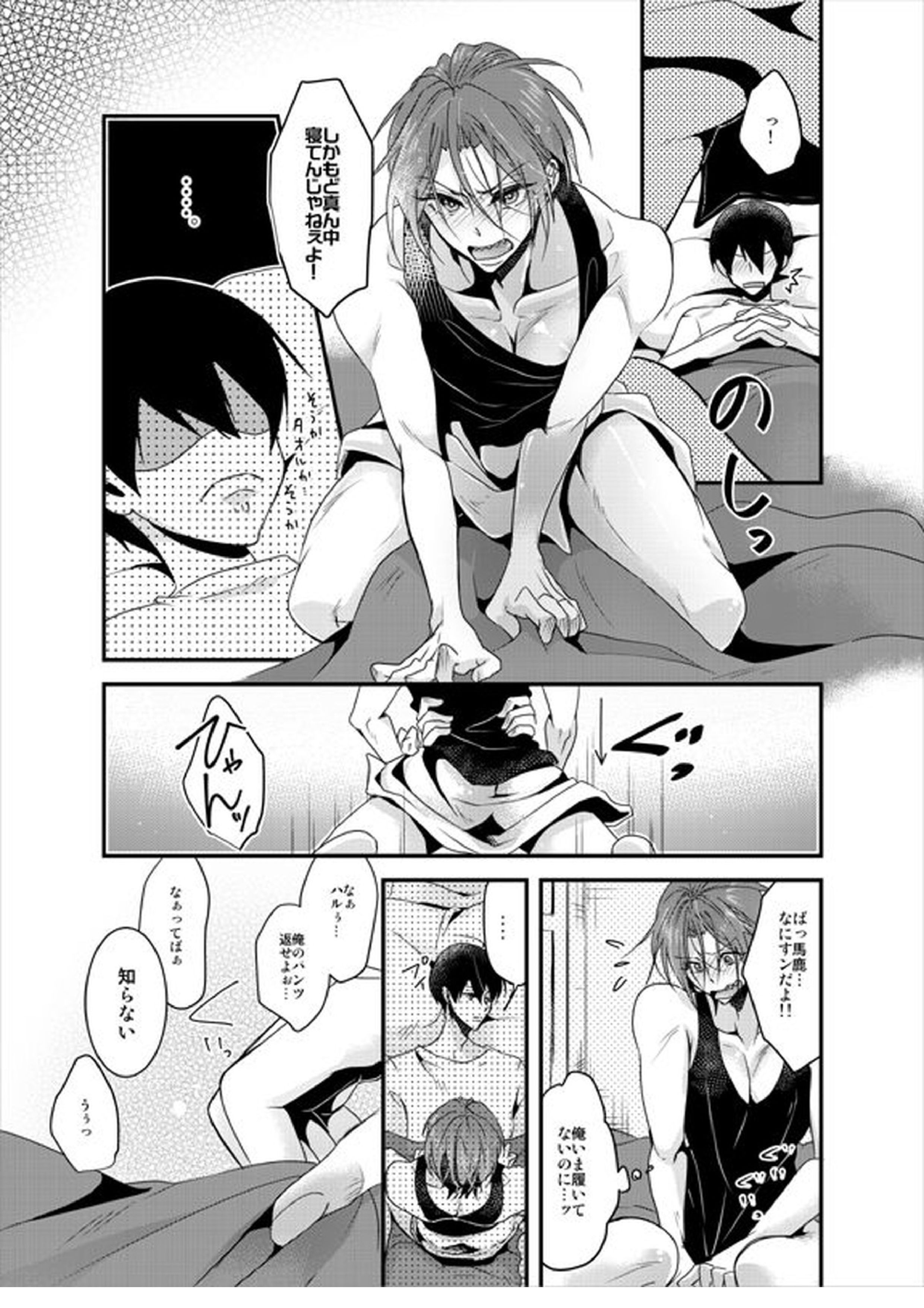PSYCHEDELIC ANTHEM 9ページ