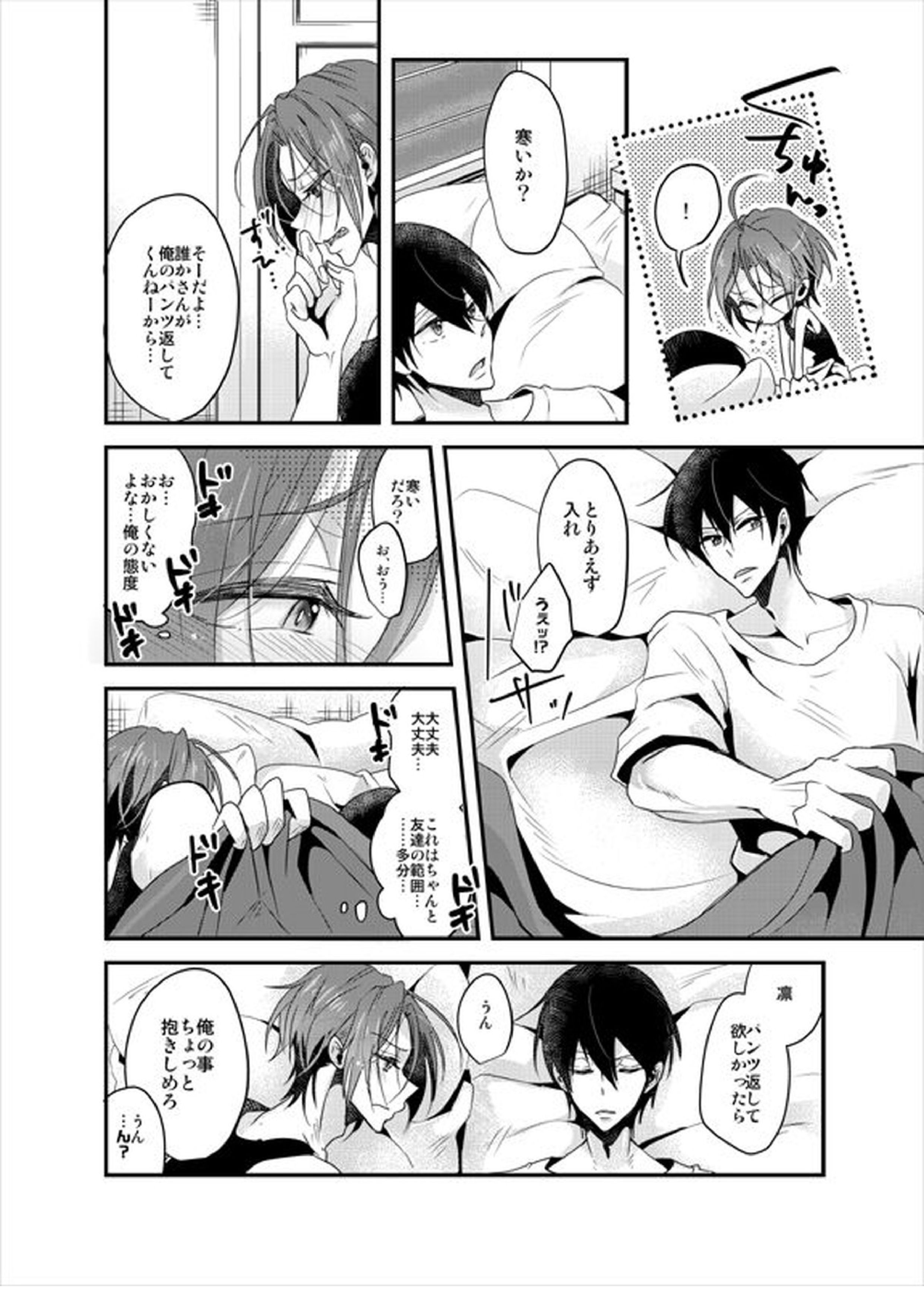 PSYCHEDELIC ANTHEM 10ページ