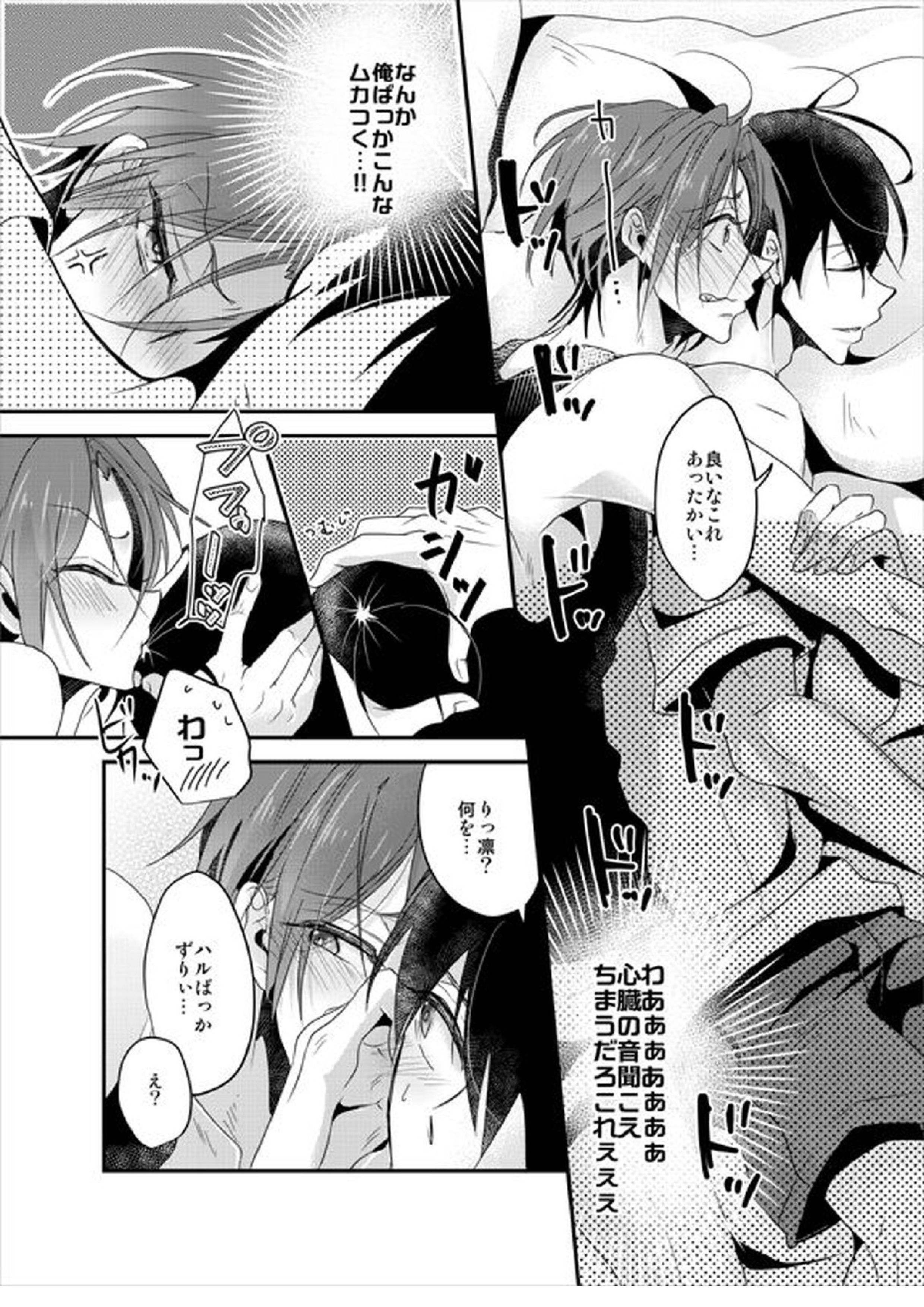 PSYCHEDELIC ANTHEM 12ページ