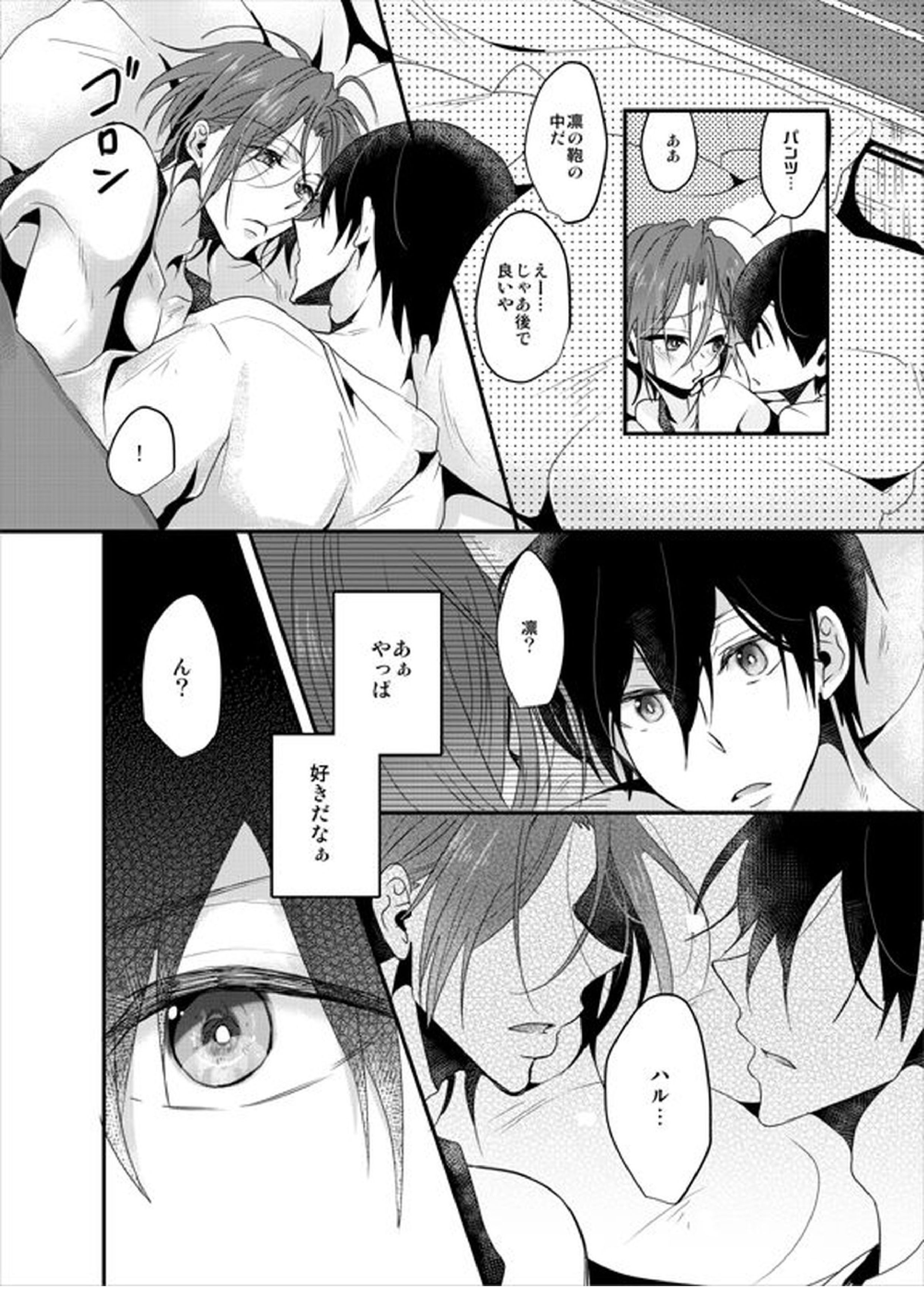 PSYCHEDELIC ANTHEM 16ページ