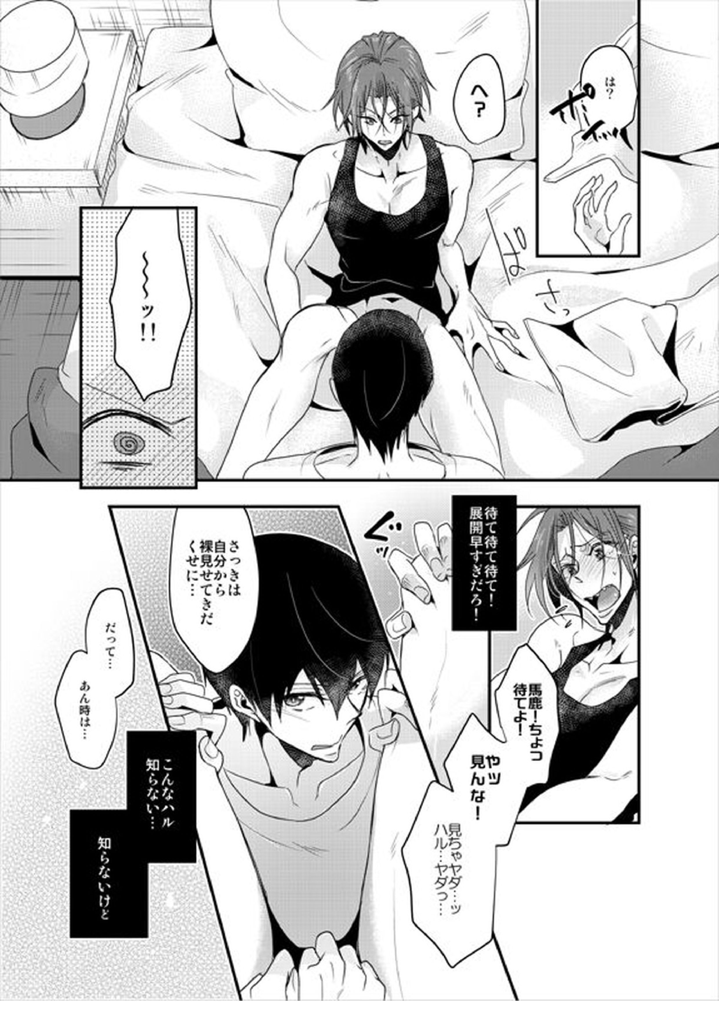PSYCHEDELIC ANTHEM 23ページ