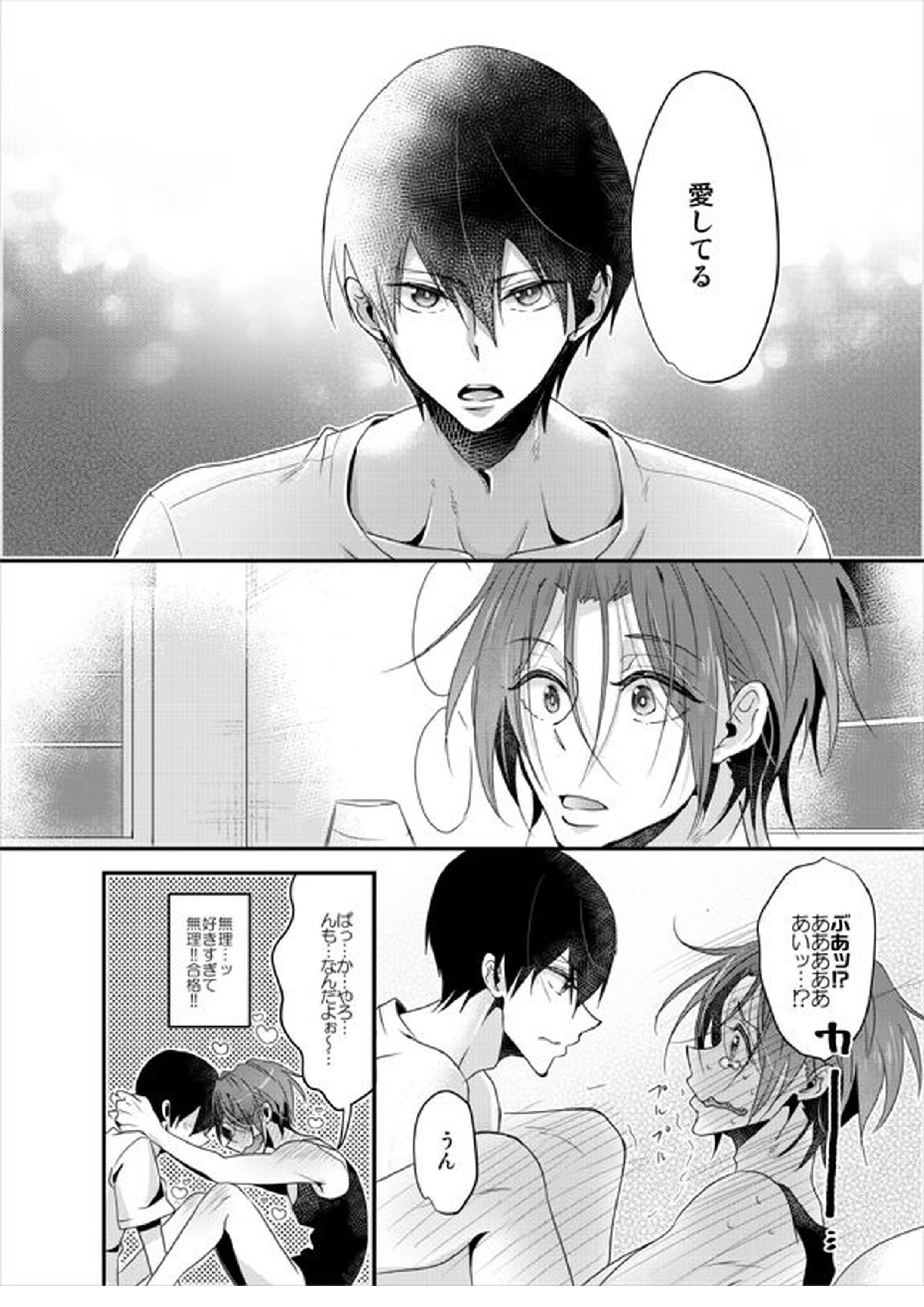 PSYCHEDELIC ANTHEM 26ページ