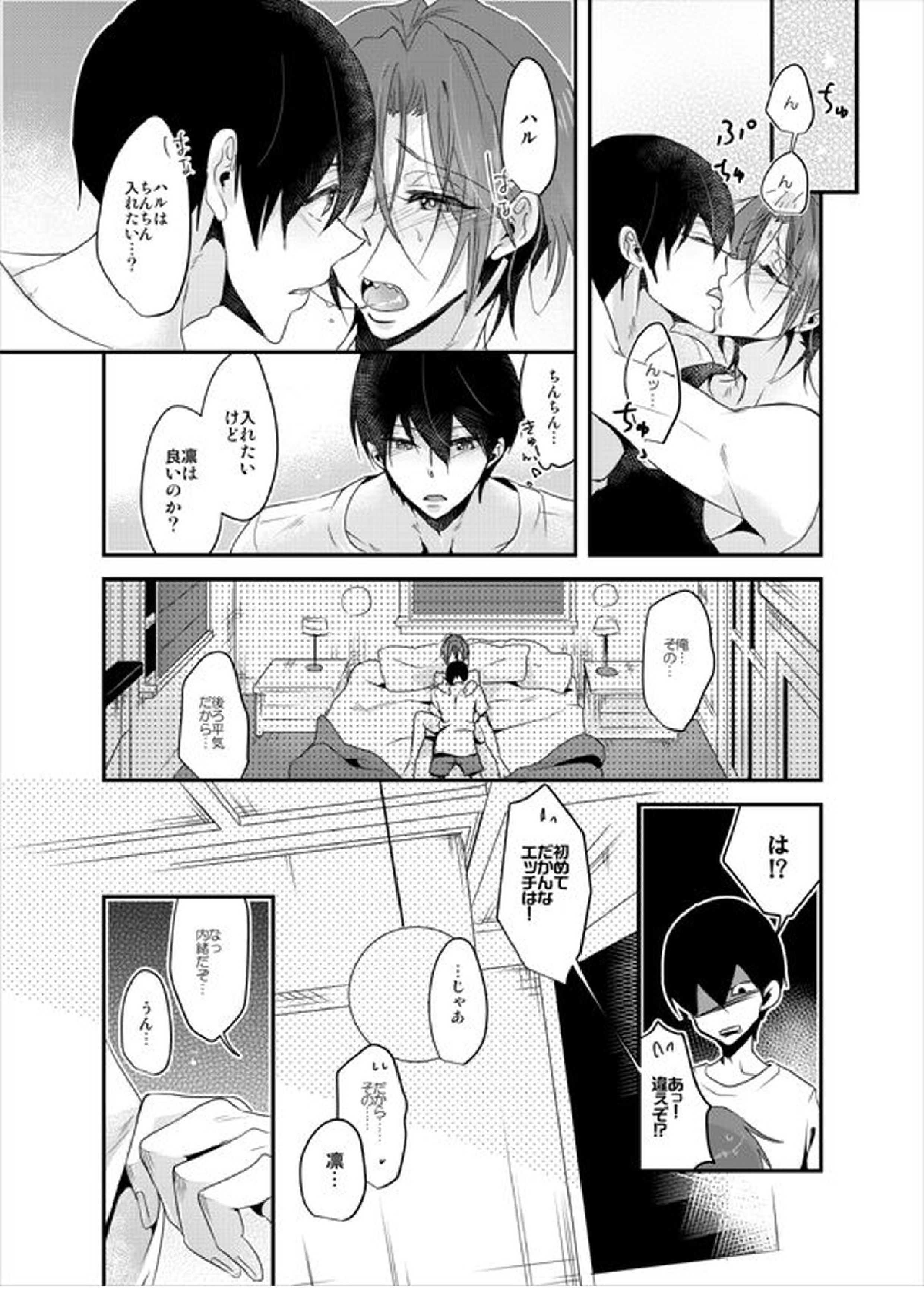 PSYCHEDELIC ANTHEM 27ページ