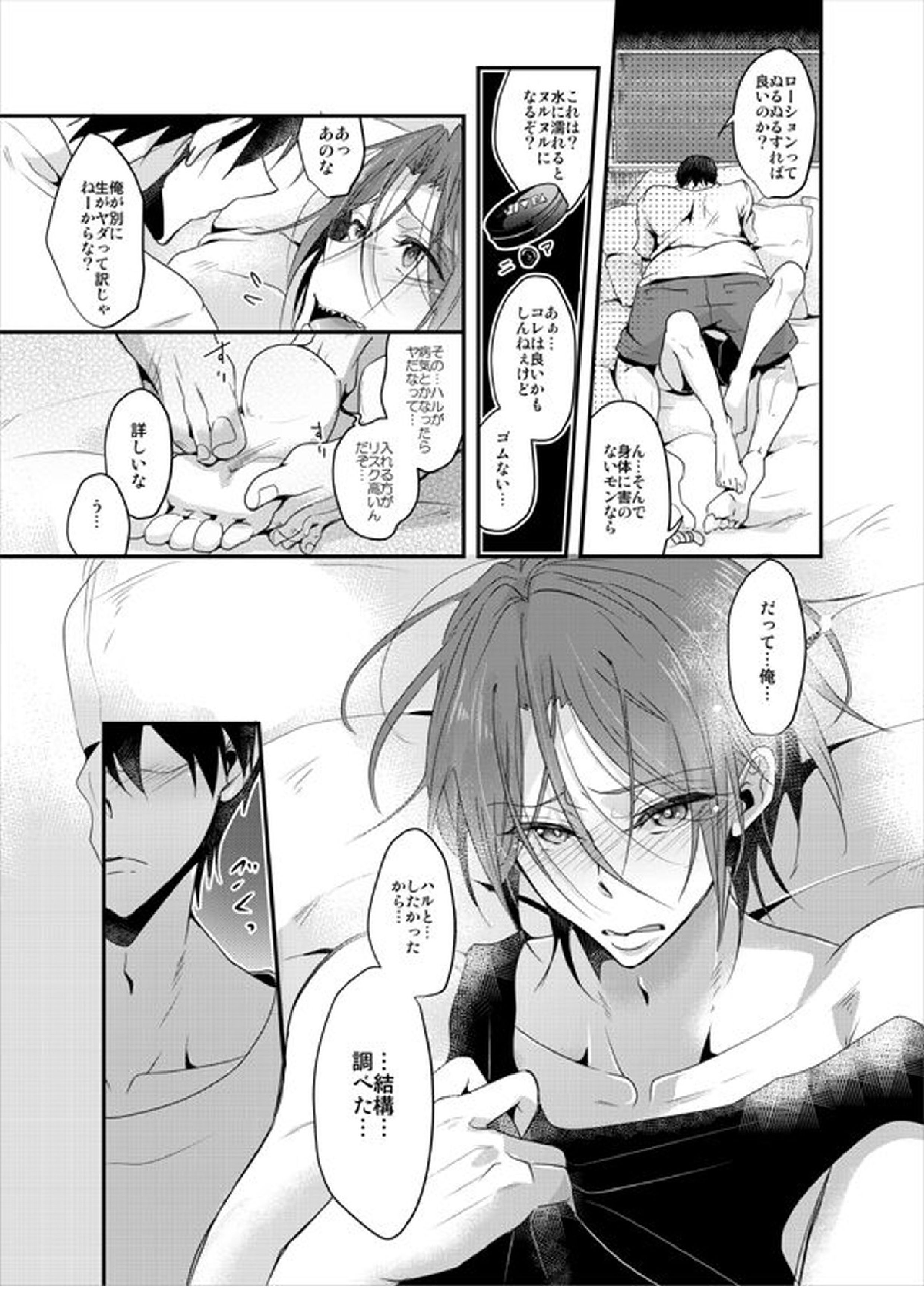 PSYCHEDELIC ANTHEM 29ページ