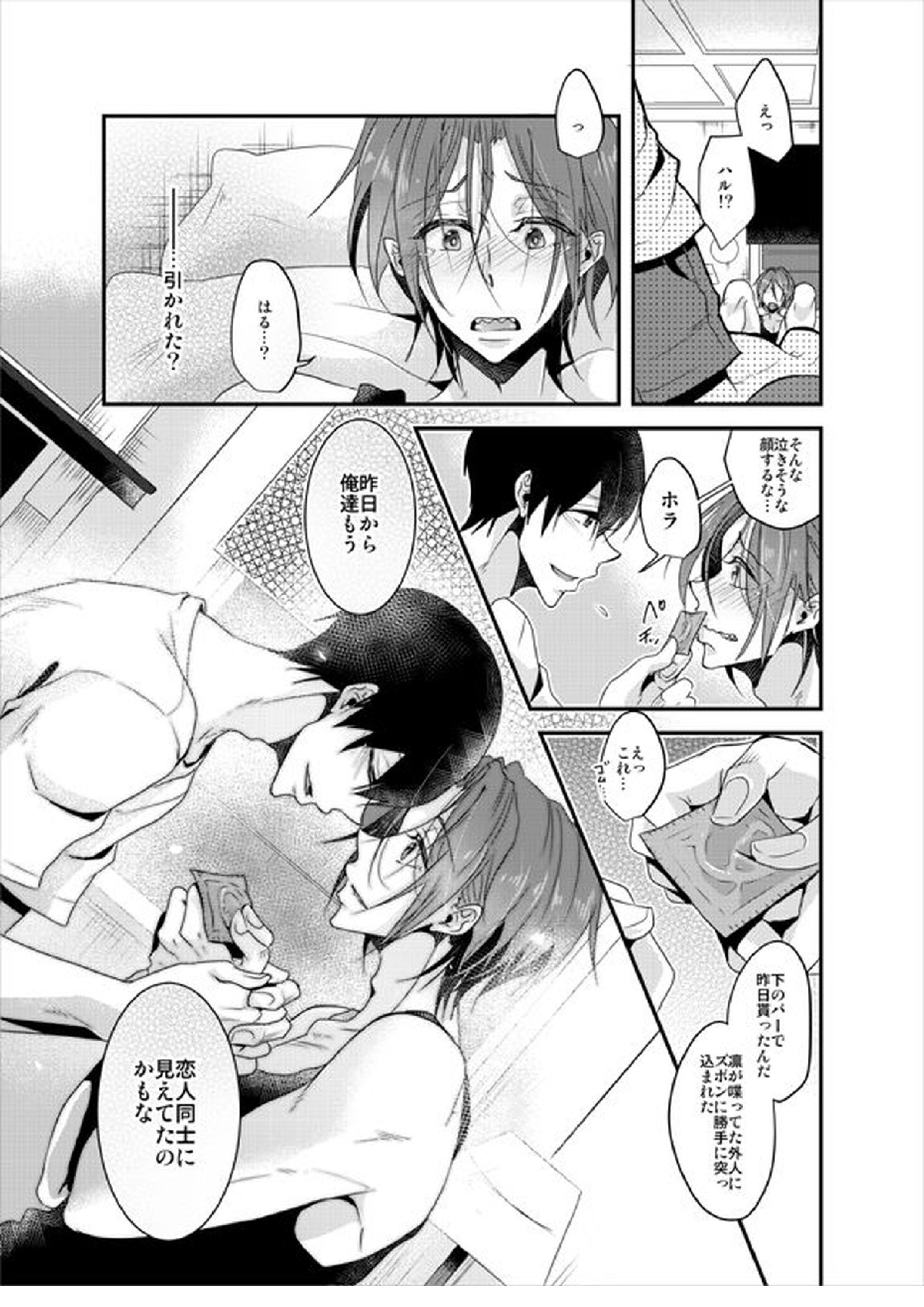PSYCHEDELIC ANTHEM 30ページ