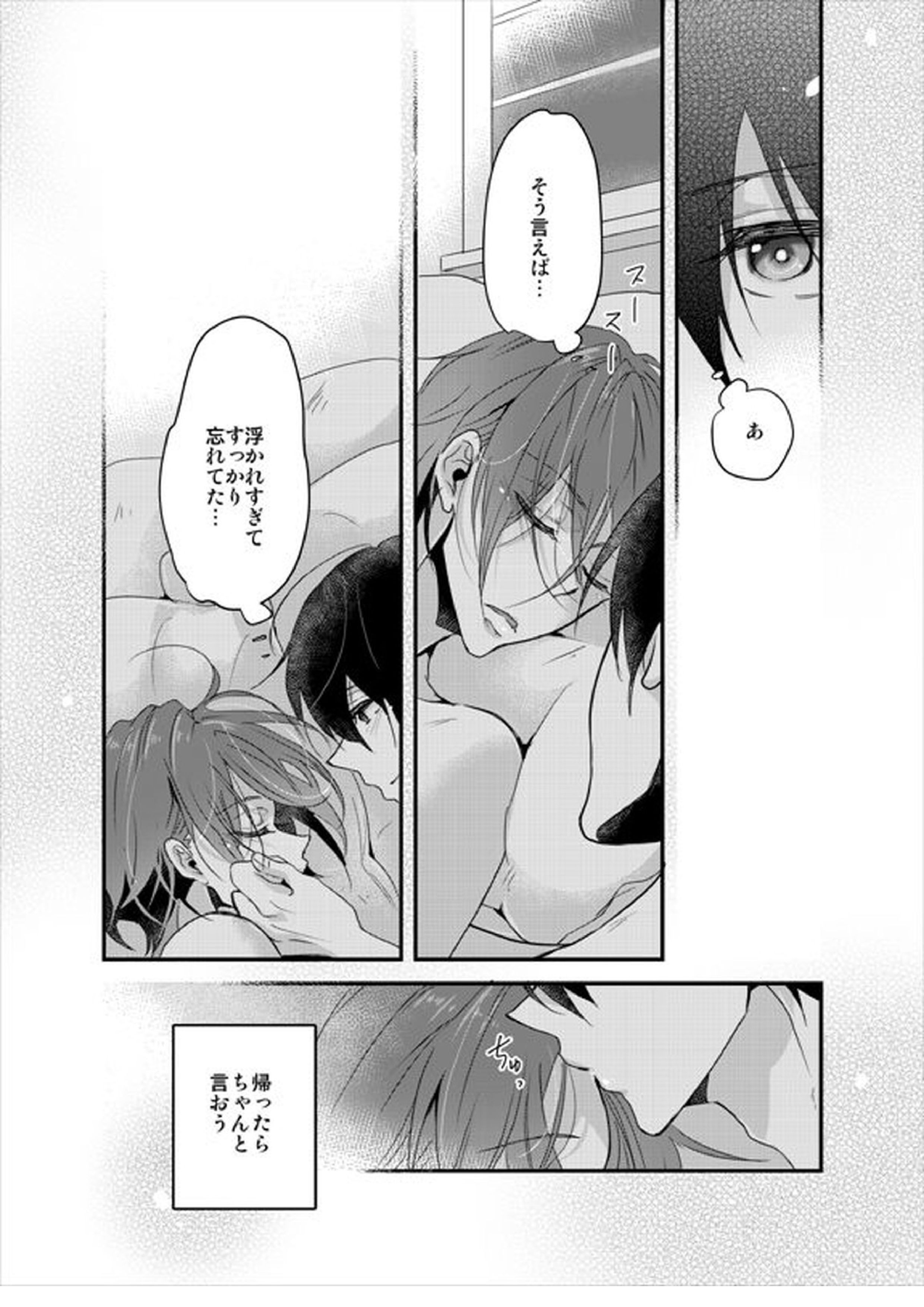 PSYCHEDELIC ANTHEM 46ページ