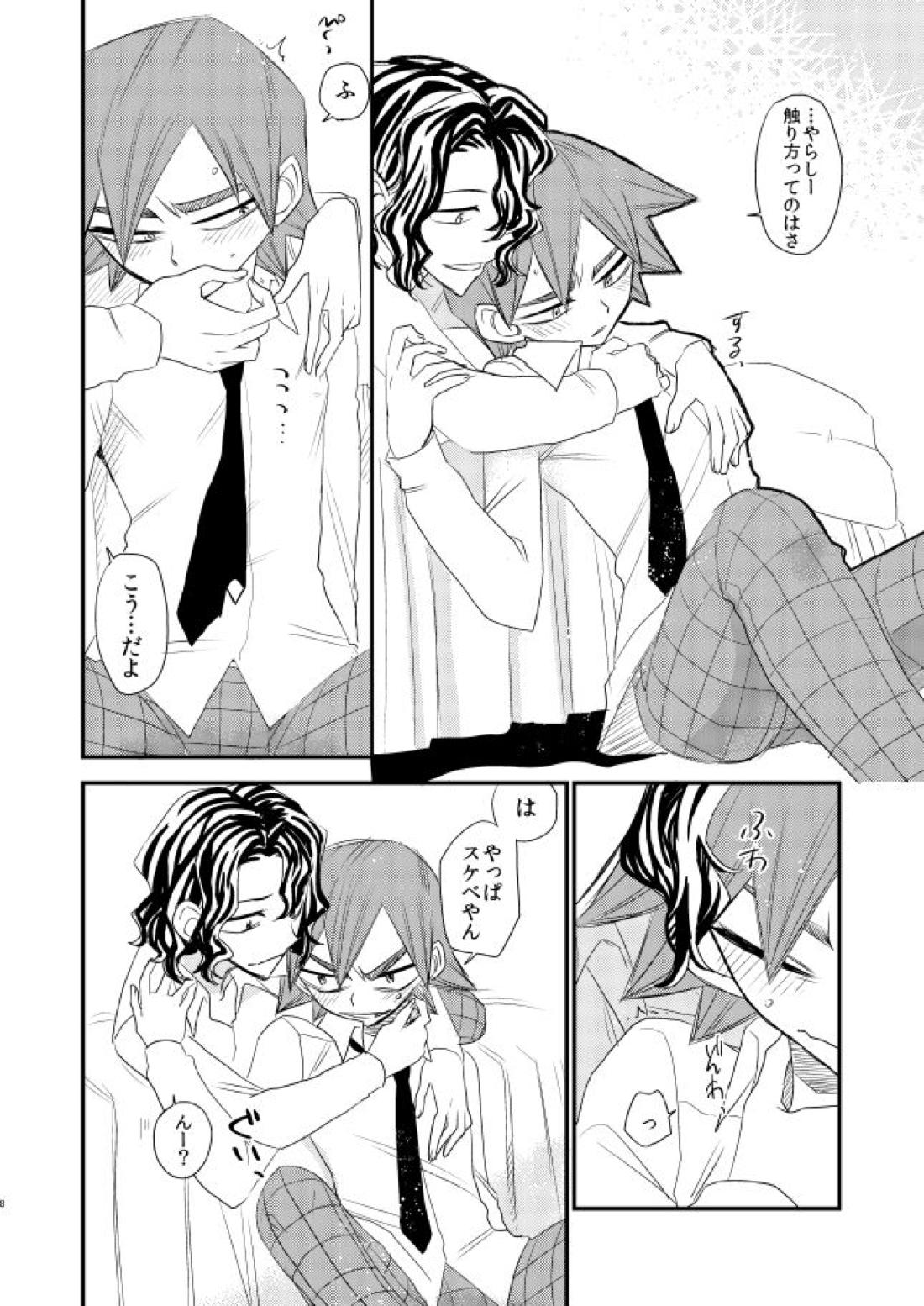君の好きなとこ 7ページ